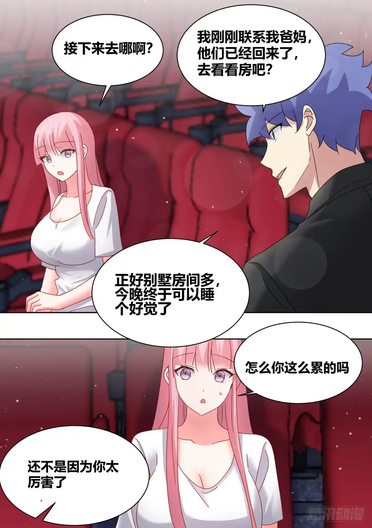 《直播：女神家的哈士奇天秀》253-相信光 第7页