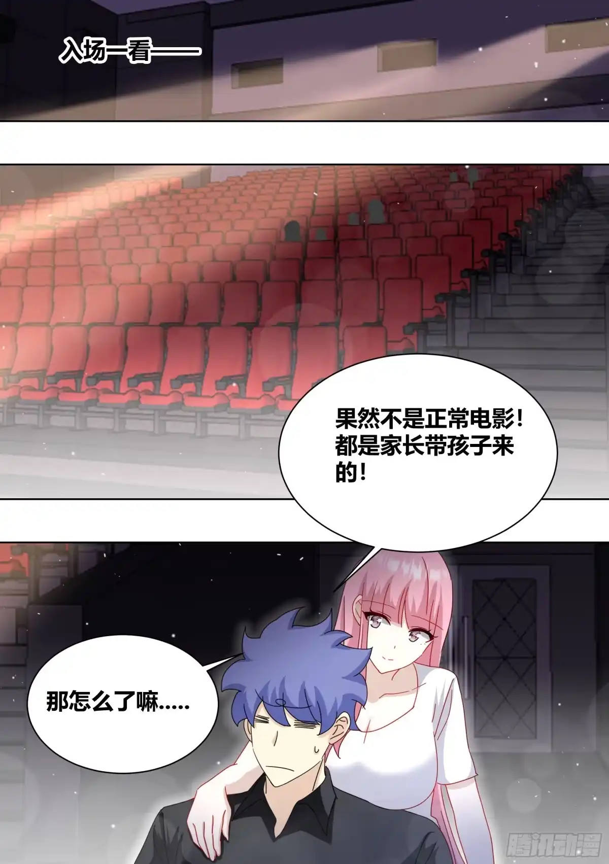 《直播：女神家的哈士奇天秀》253-相信光 第4页