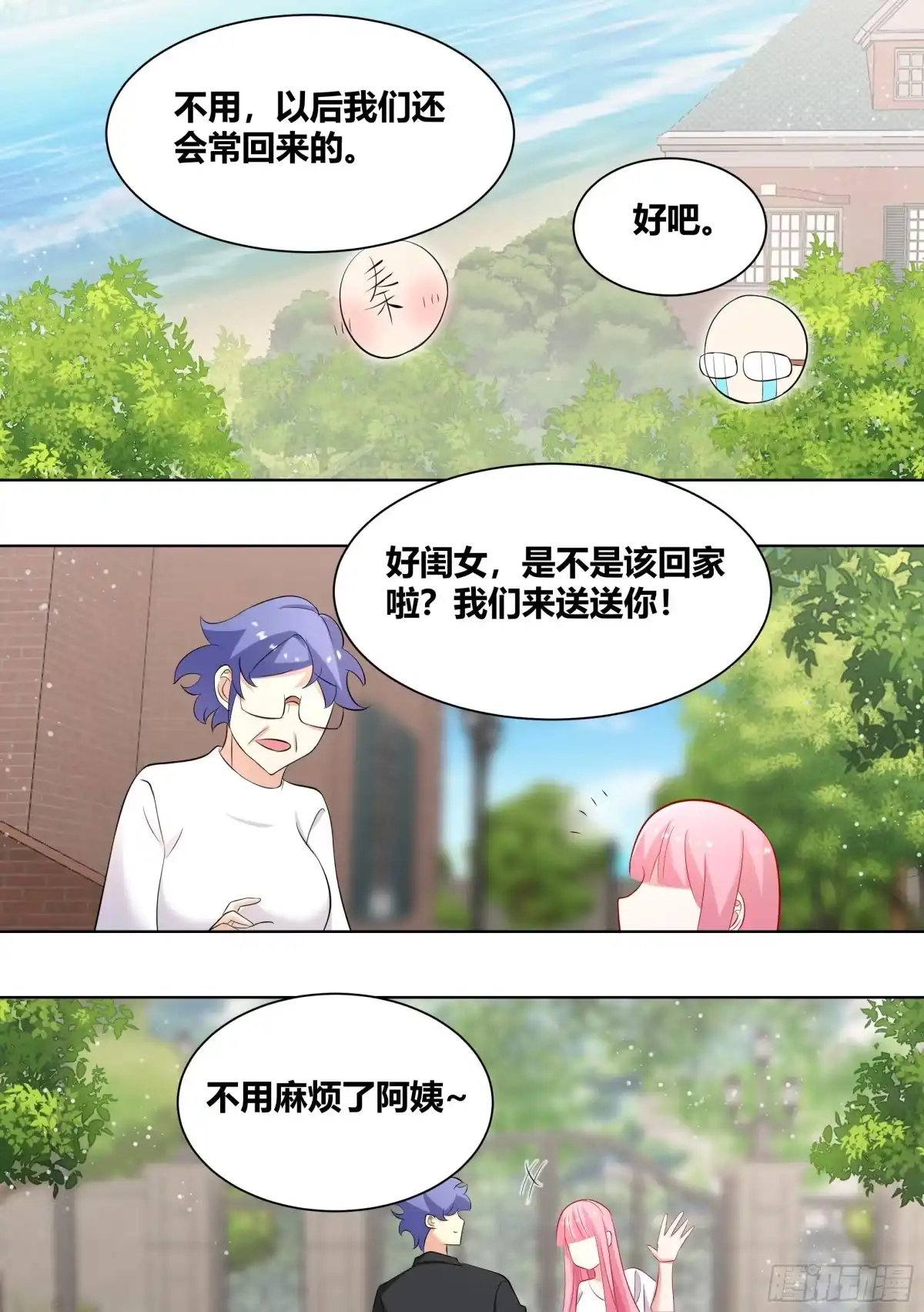 《直播：女神家的哈士奇天秀》254-隔音挺好的 第10页