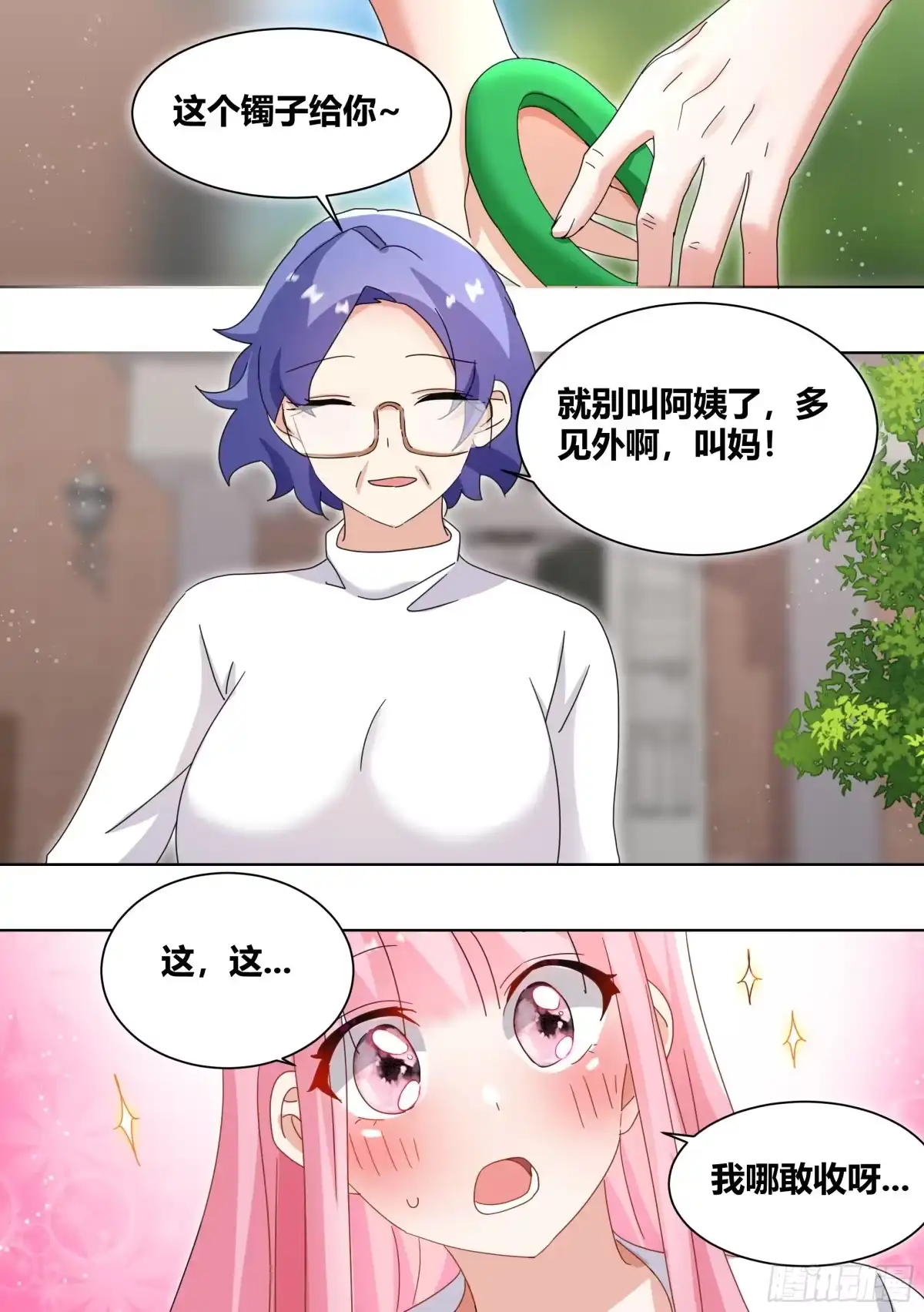《直播：女神家的哈士奇天秀》254-隔音挺好的 第11页