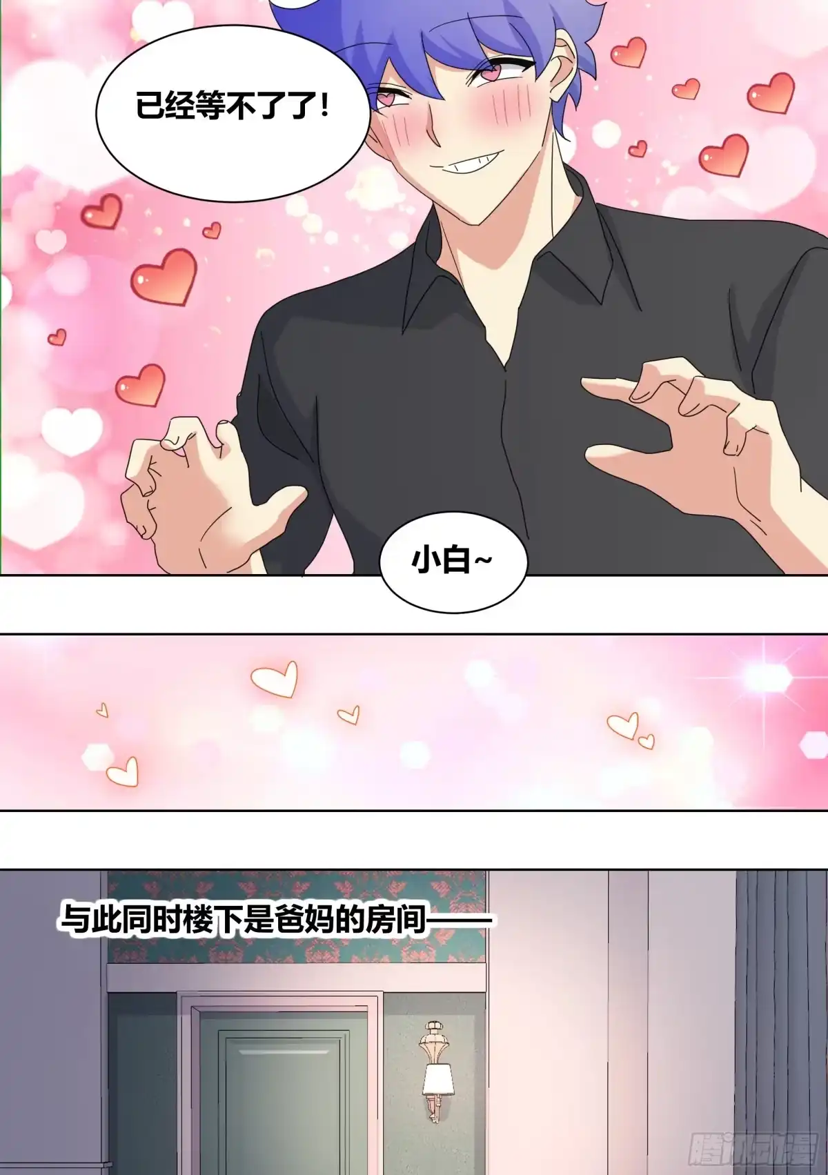 《直播：女神家的哈士奇天秀》254-隔音挺好的 第6页