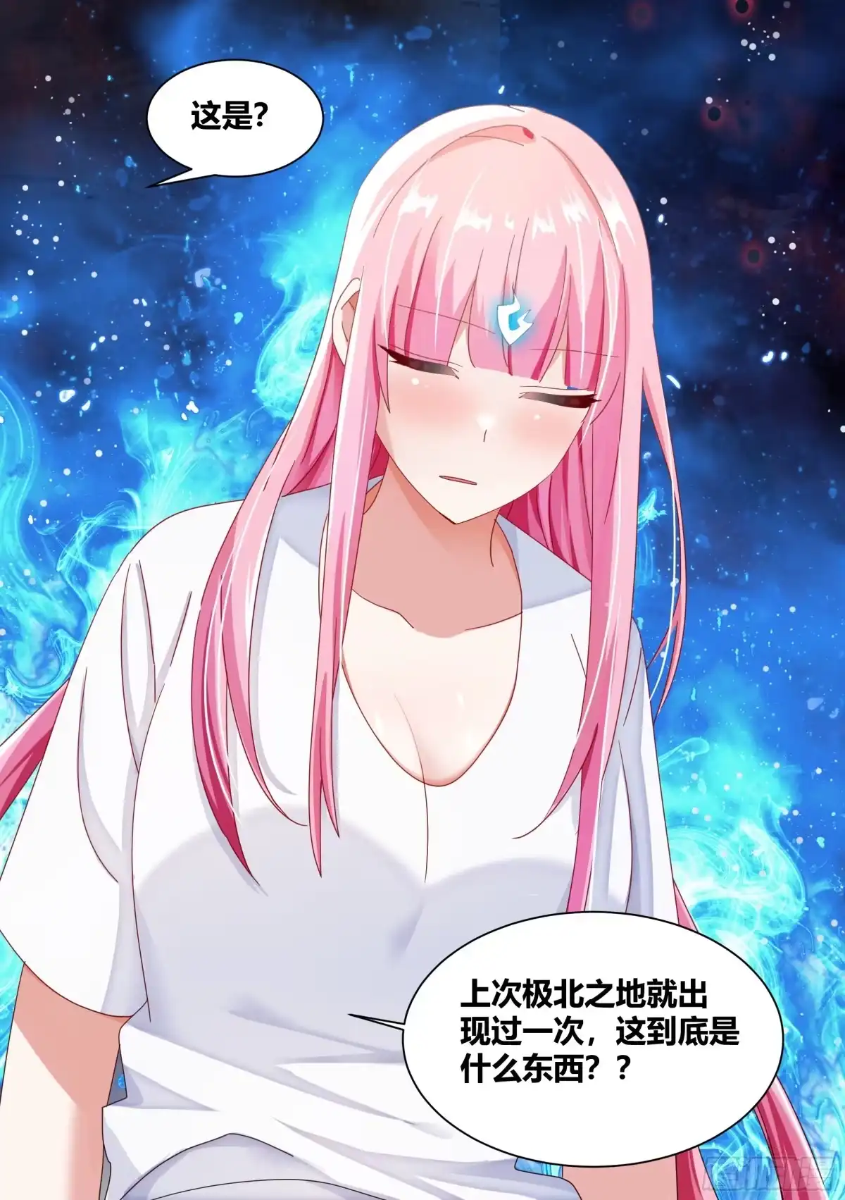 《直播：女神家的哈士奇天秀》254-隔音挺好的 第15页