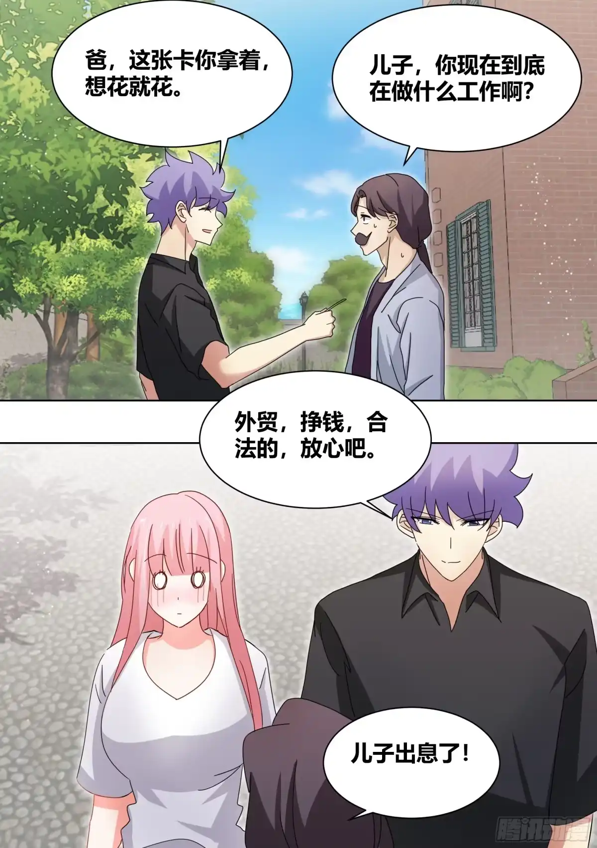 《直播：女神家的哈士奇天秀》254-隔音挺好的 第13页
