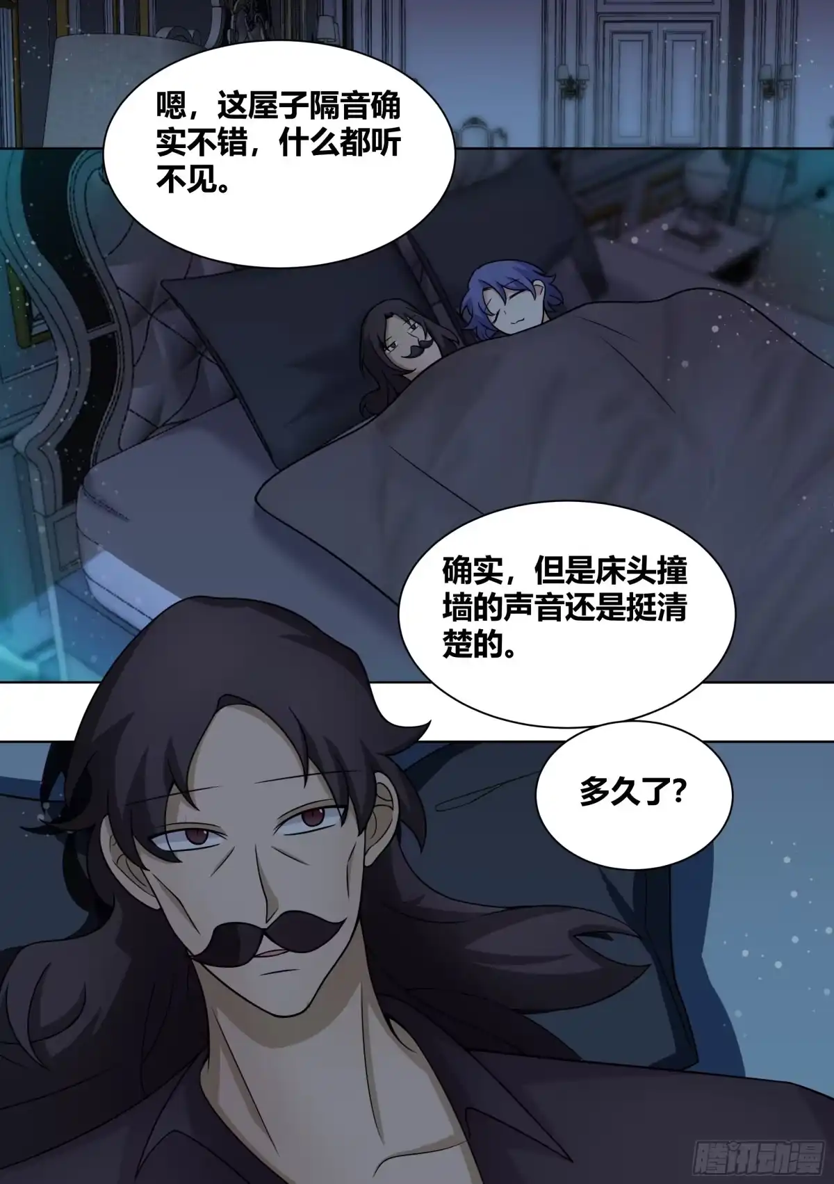 《直播：女神家的哈士奇天秀》254-隔音挺好的 第7页