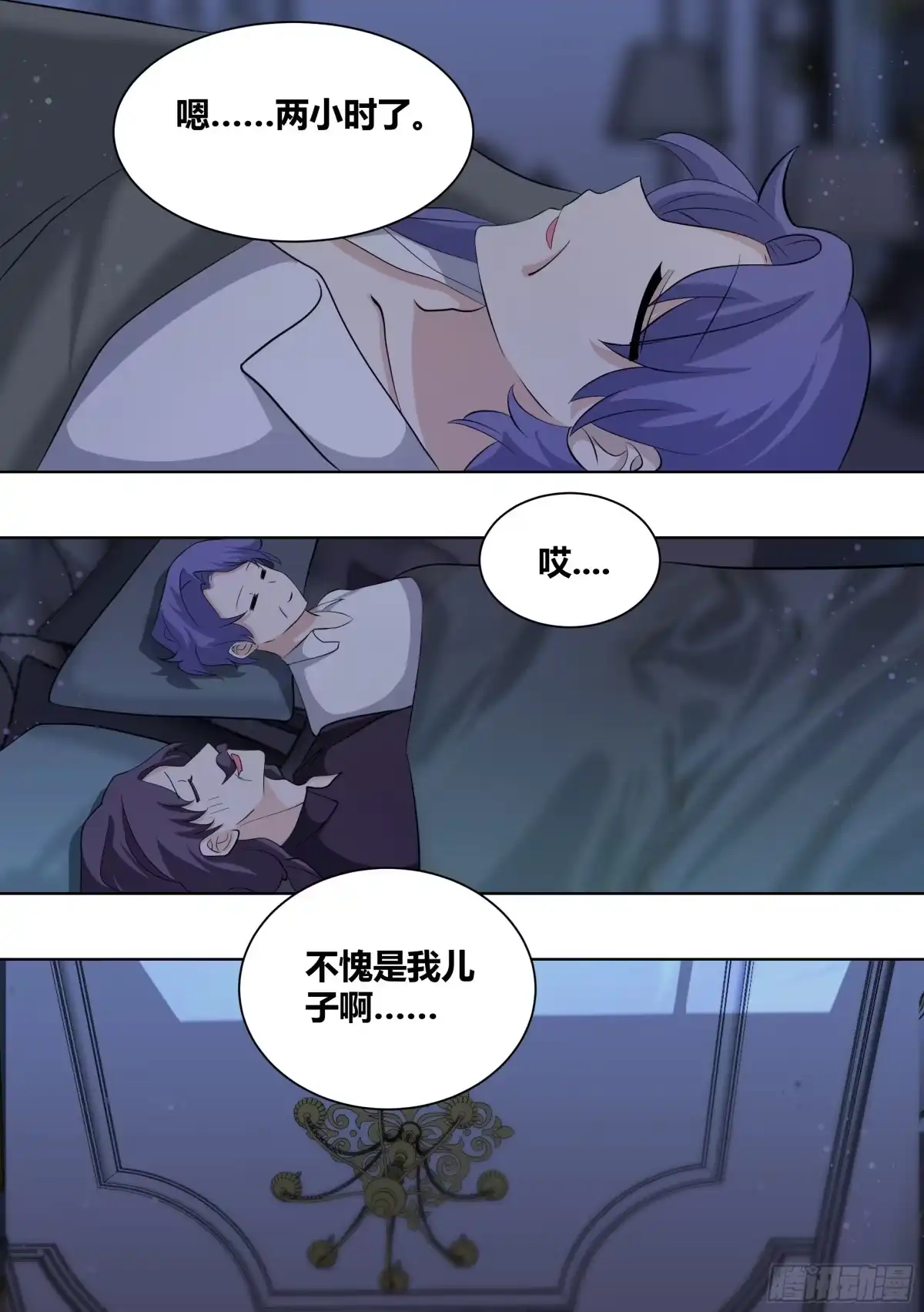 《直播：女神家的哈士奇天秀》254-隔音挺好的 第8页