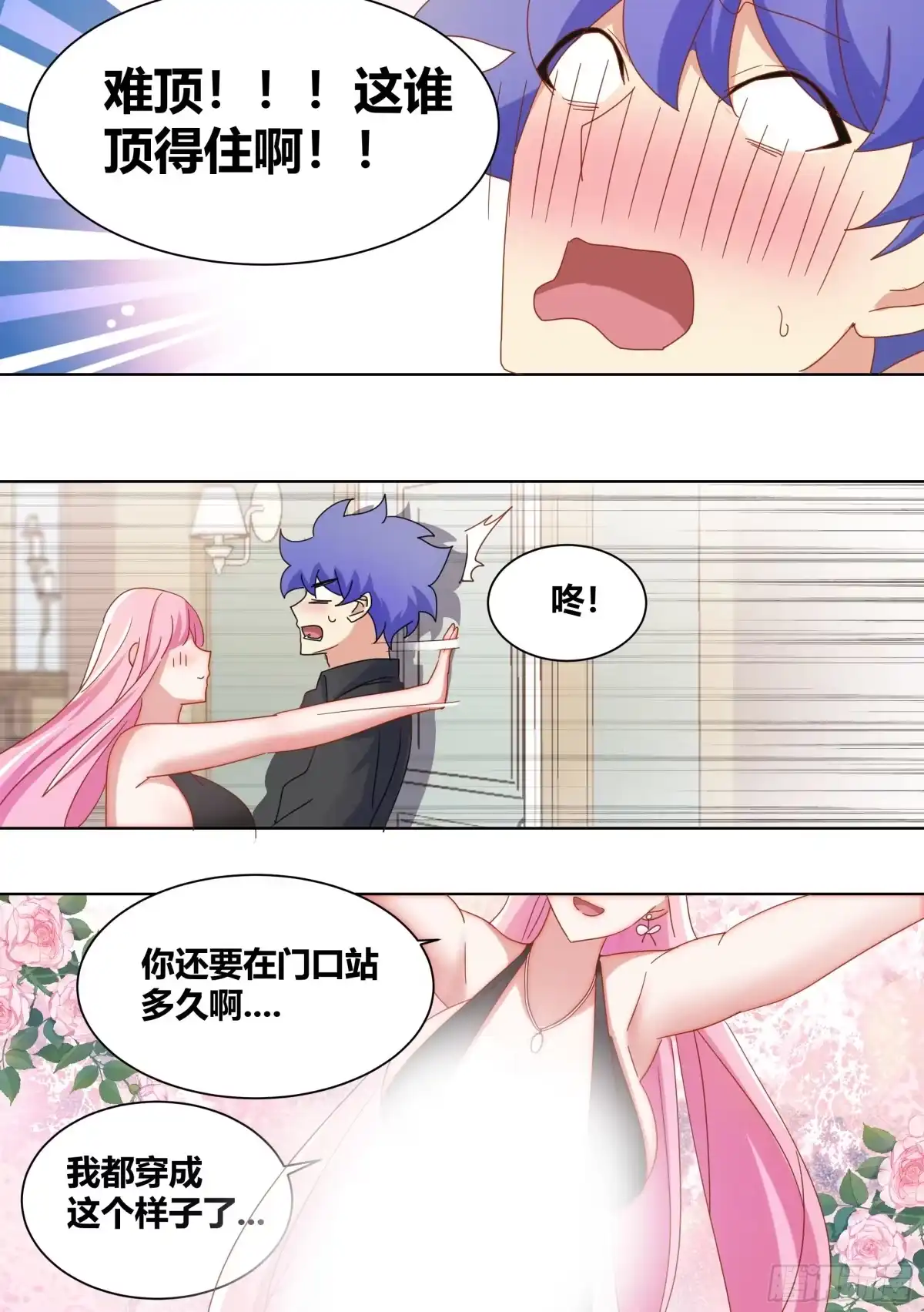 《直播：女神家的哈士奇天秀》254-隔音挺好的 第5页