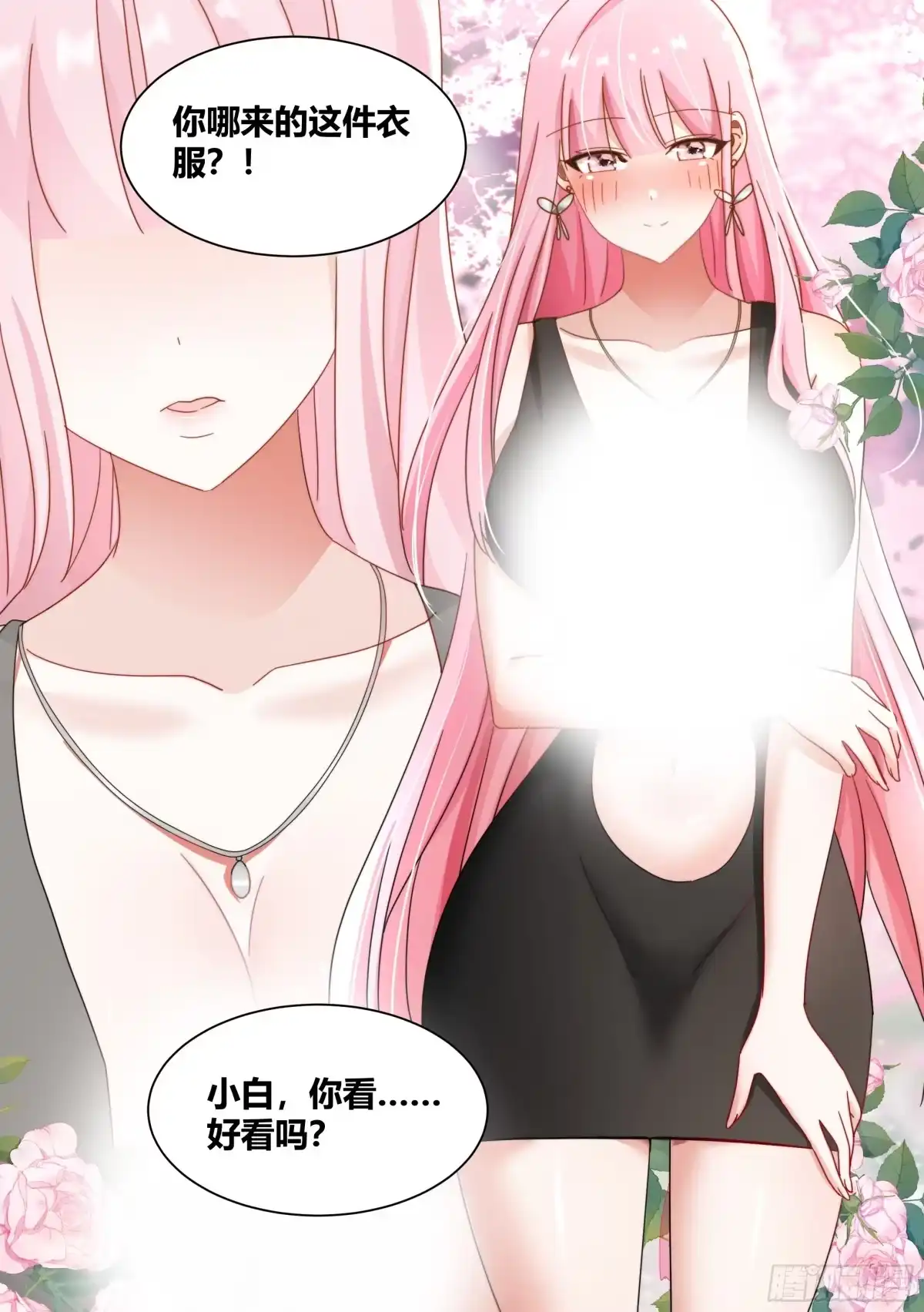 《直播：女神家的哈士奇天秀》254-隔音挺好的 第4页