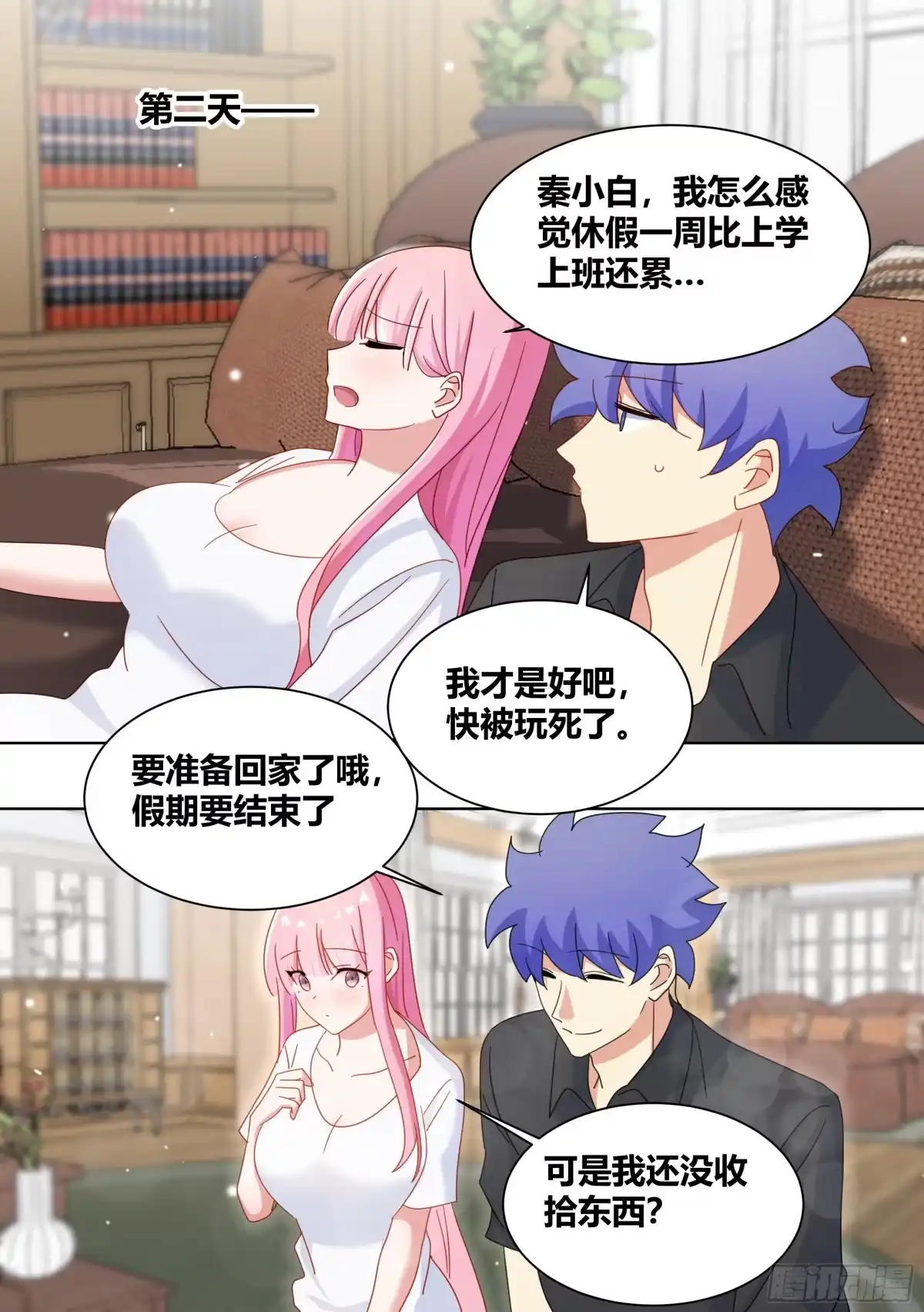 《直播：女神家的哈士奇天秀》254-隔音挺好的 第9页