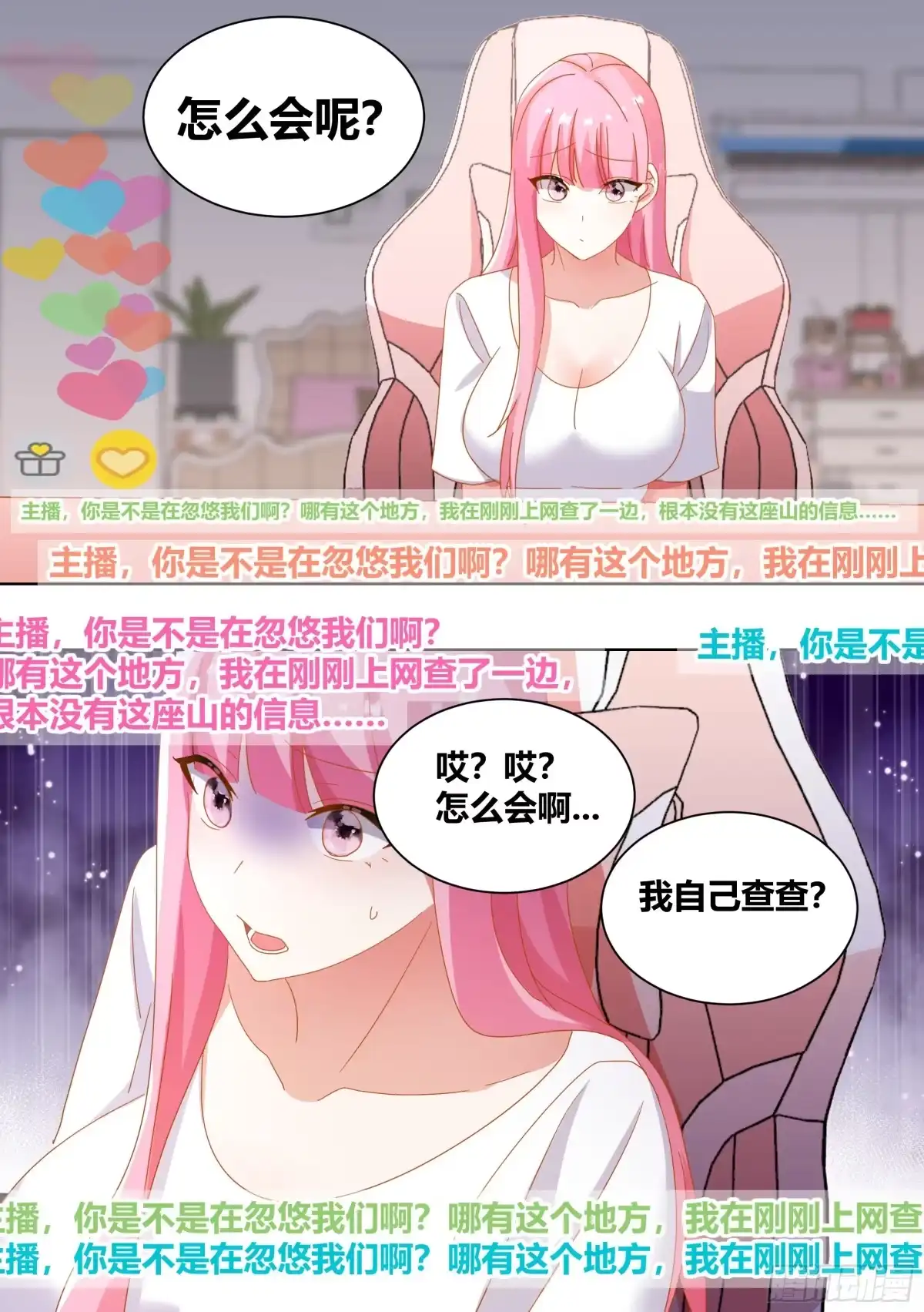 《直播：女神家的哈士奇天秀》255-异界吗？ 第12页