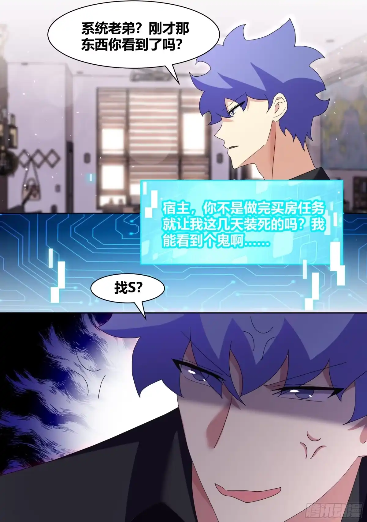 《直播：女神家的哈士奇天秀》255-异界吗？ 第2页