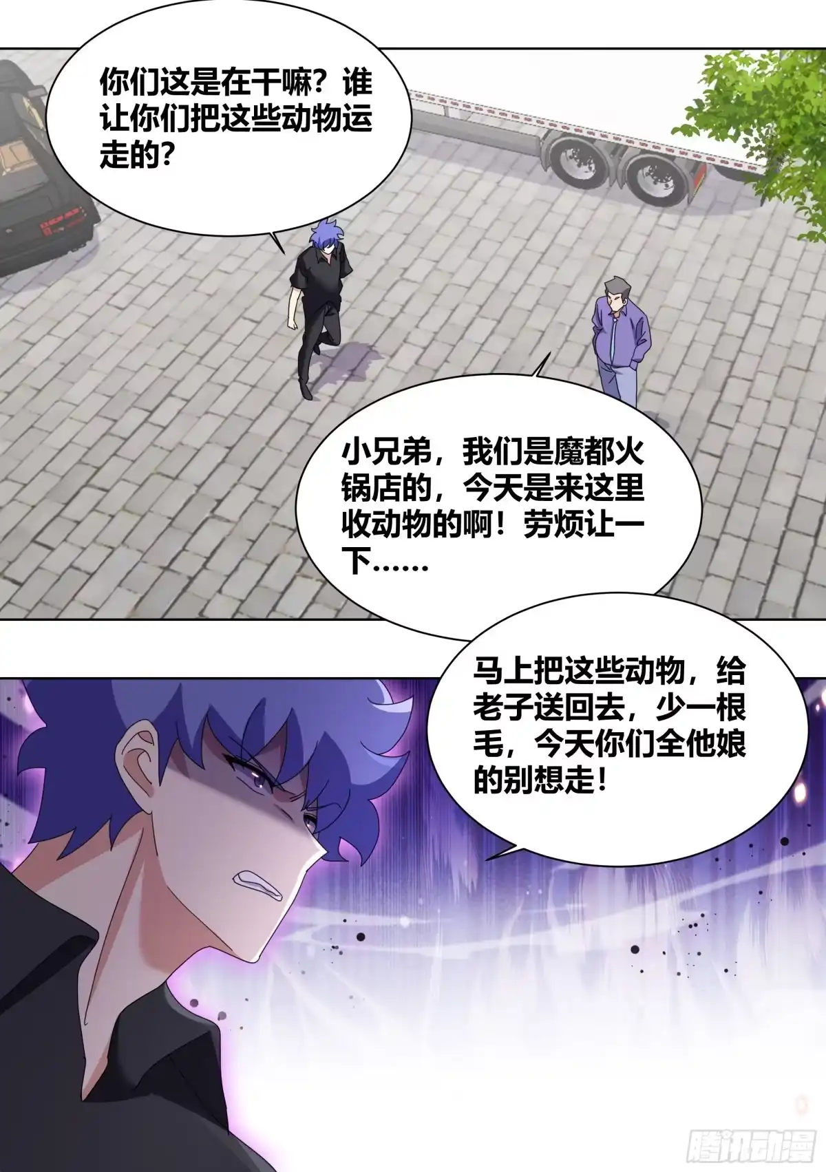 《直播：女神家的哈士奇天秀》256-动物危机 第5页