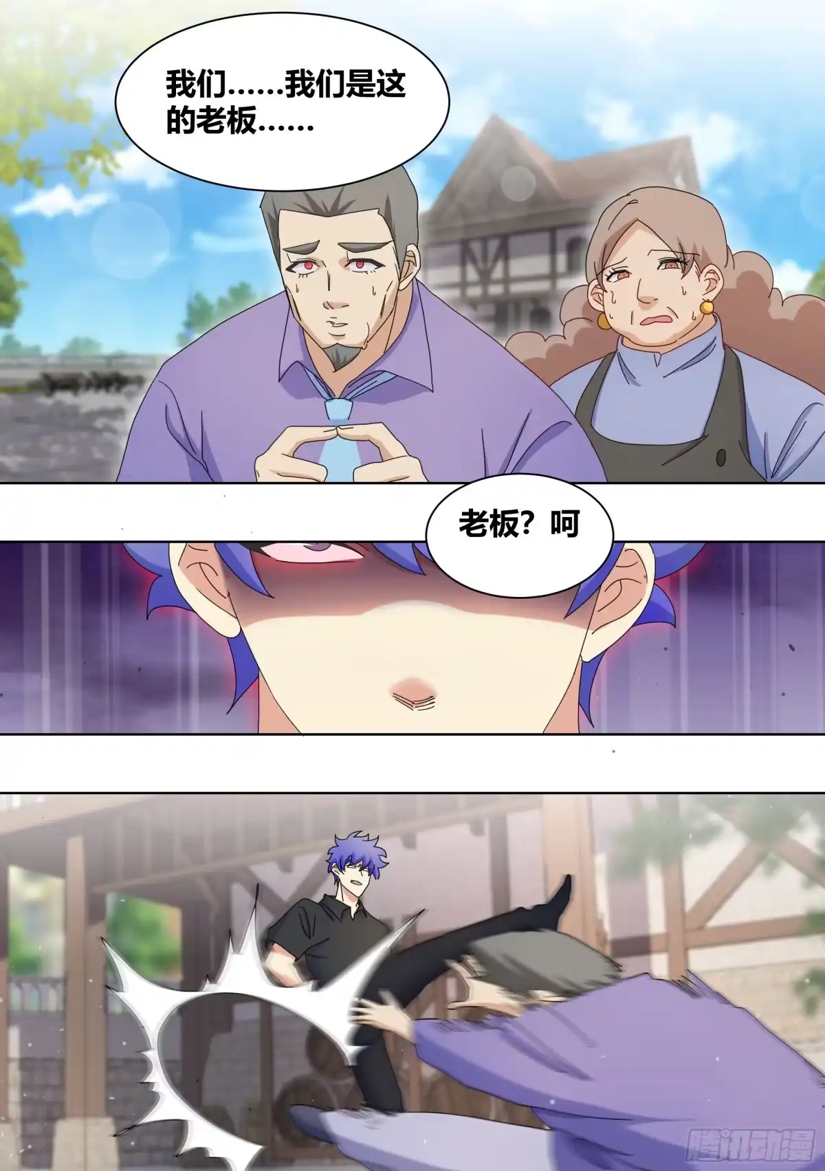 《直播：女神家的哈士奇天秀》256-动物危机 第9页