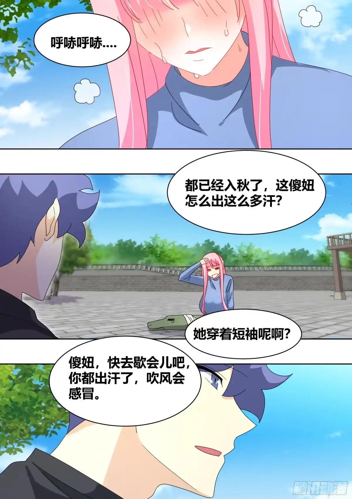 《直播：女神家的哈士奇天秀》257-准备拆家 第11页