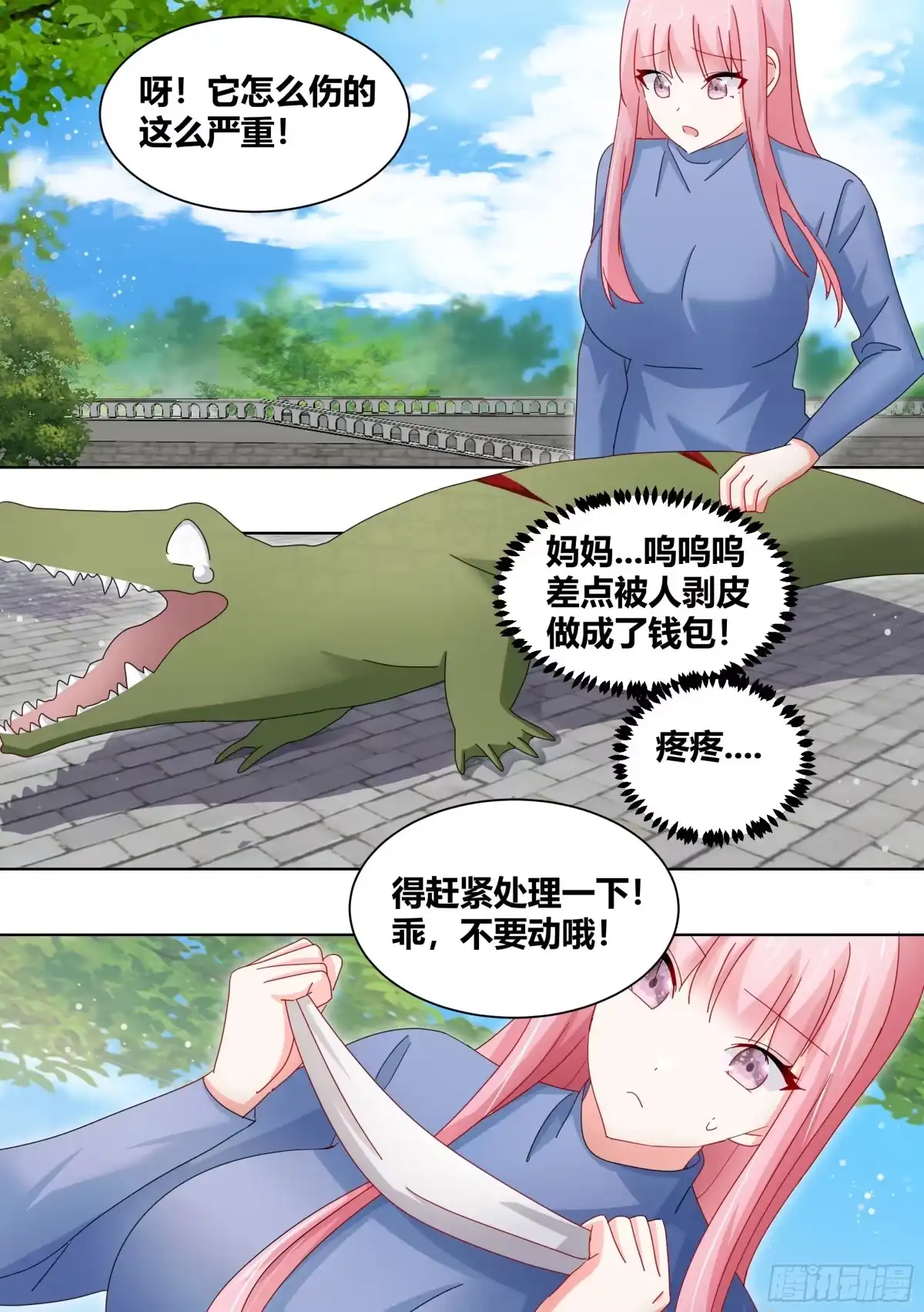 《直播：女神家的哈士奇天秀》257-准备拆家 第10页