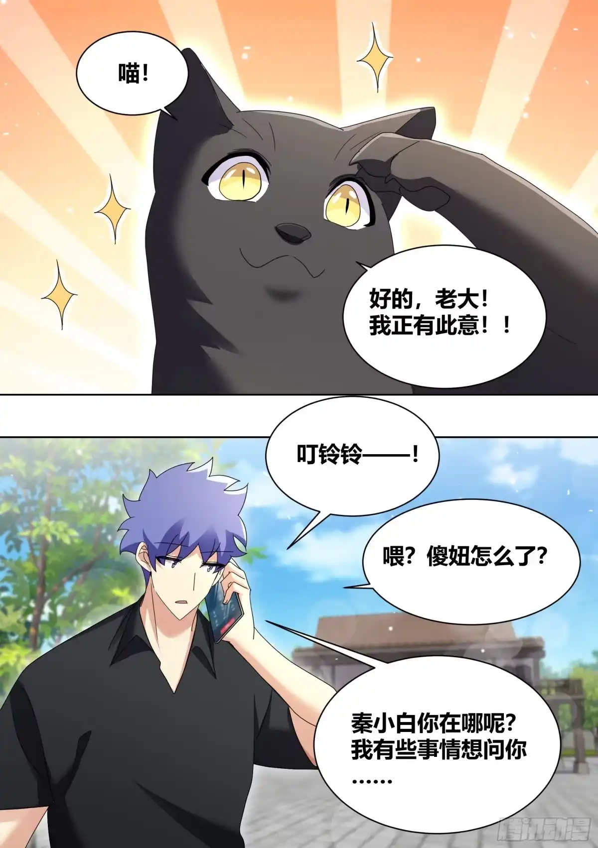 《直播：女神家的哈士奇天秀》257-准备拆家 第7页