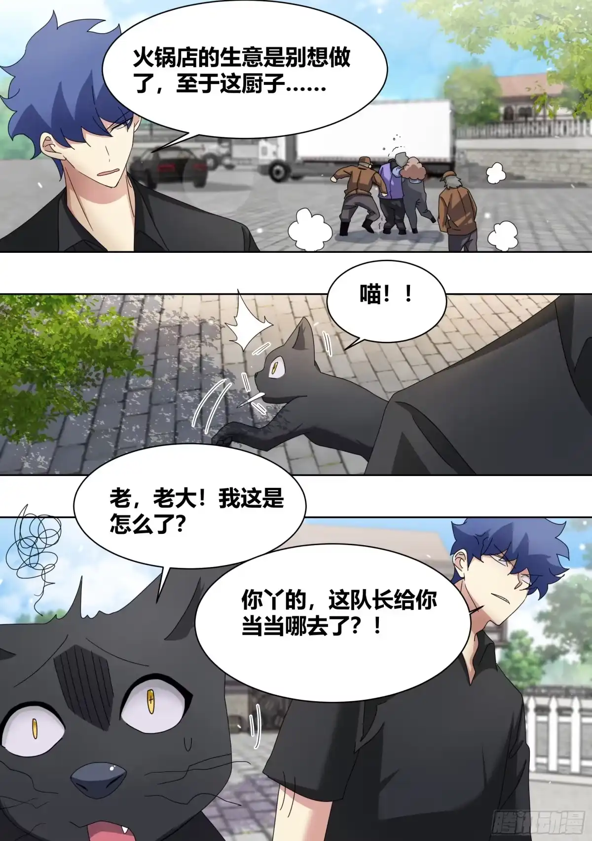《直播：女神家的哈士奇天秀》257-准备拆家 第4页
