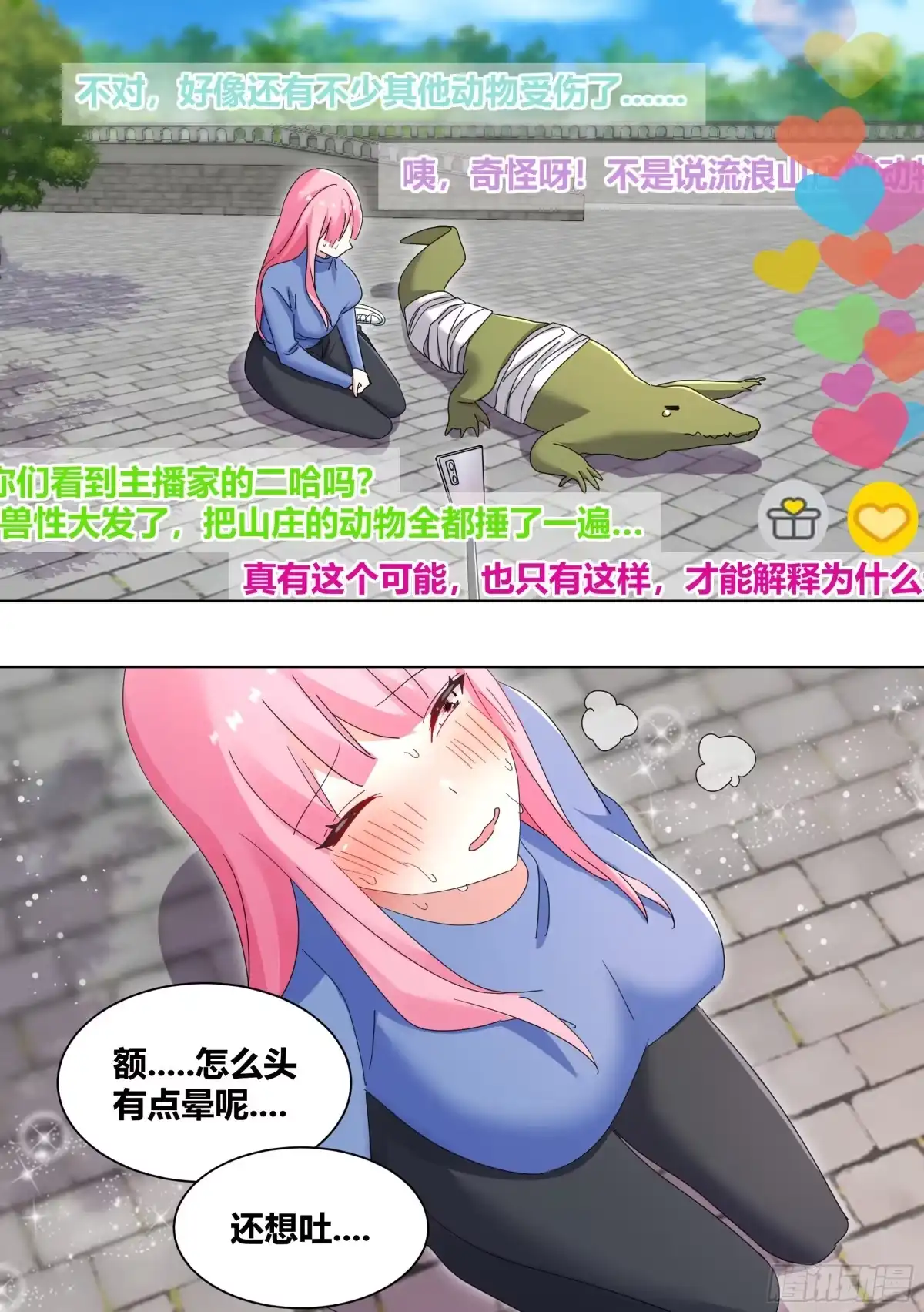 《直播：女神家的哈士奇天秀》257-准备拆家 第13页