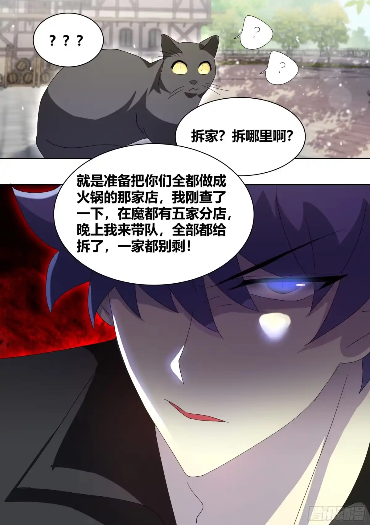 《直播：女神家的哈士奇天秀》257-准备拆家 第6页