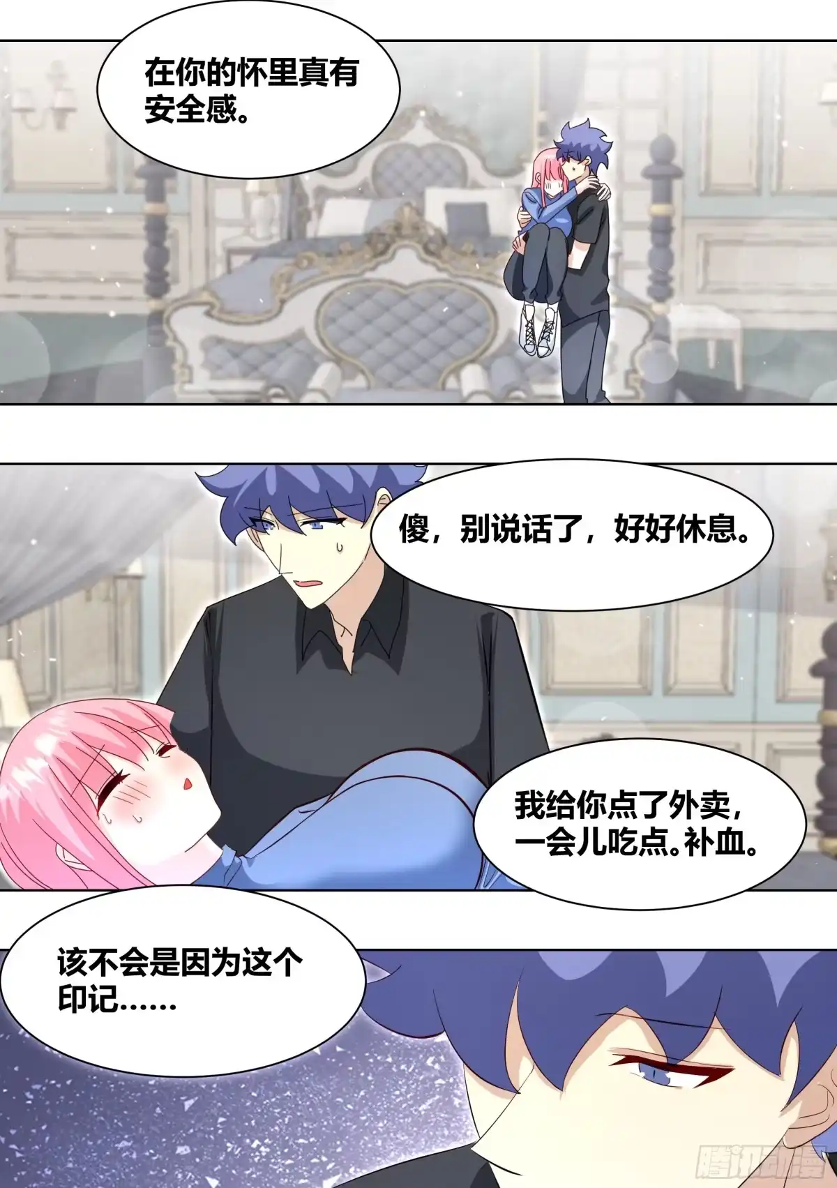 《直播：女神家的哈士奇天秀》258-动物拆迁队 第4页