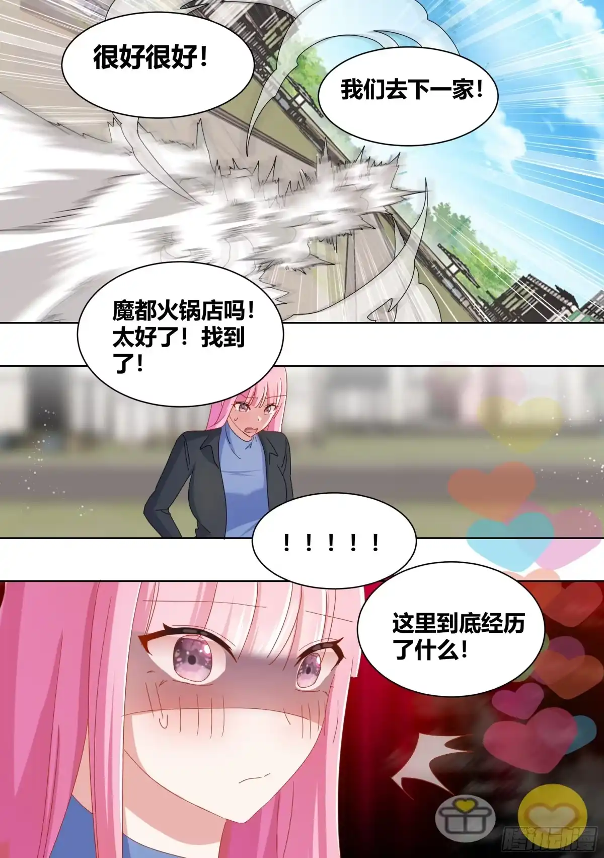 《直播：女神家的哈士奇天秀》259-拆家是动物的本质 第6页