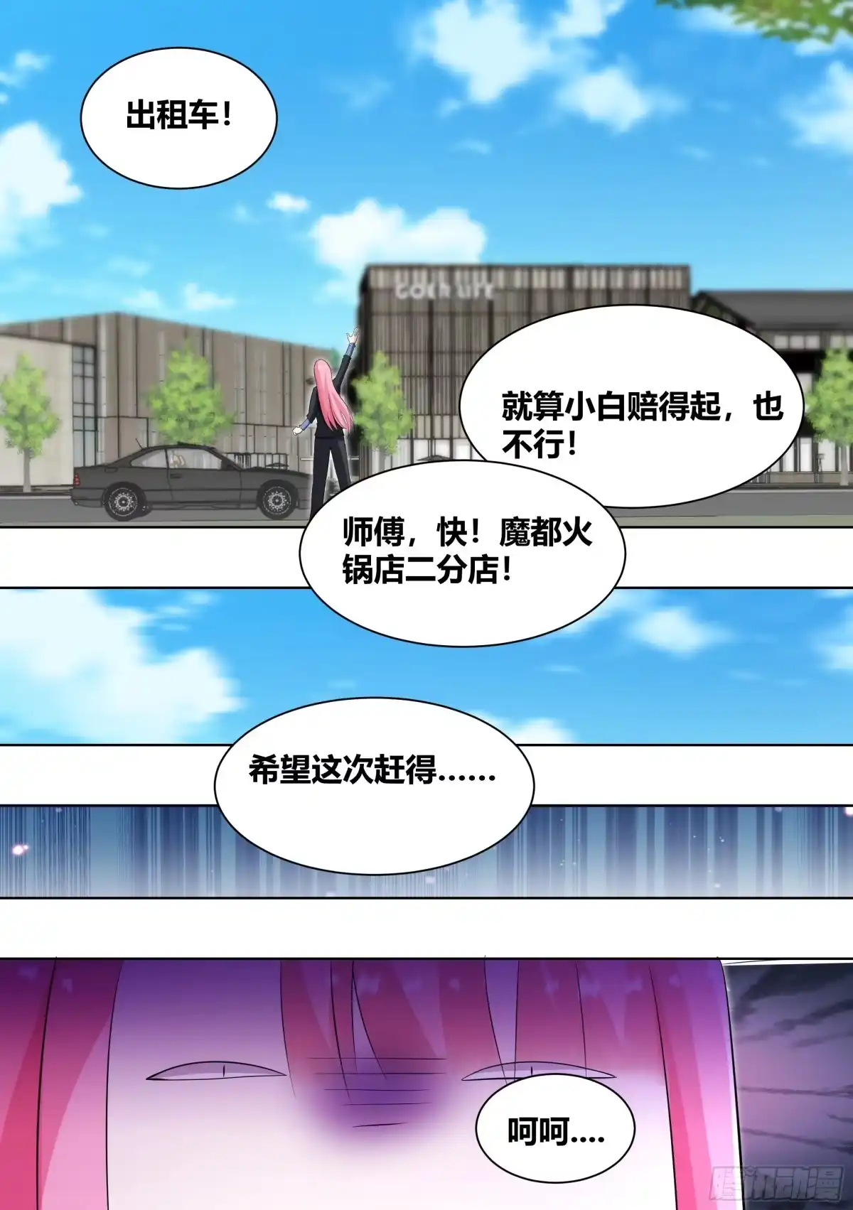《直播：女神家的哈士奇天秀》259-拆家是动物的本质 第9页