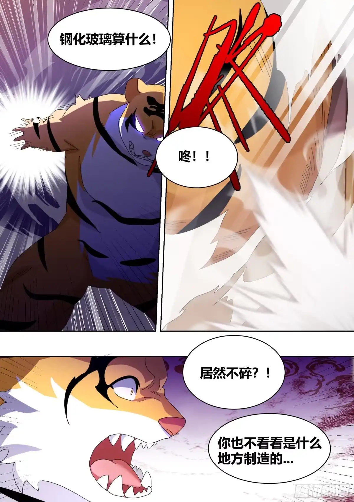 《直播：女神家的哈士奇天秀》259-拆家是动物的本质 第3页
