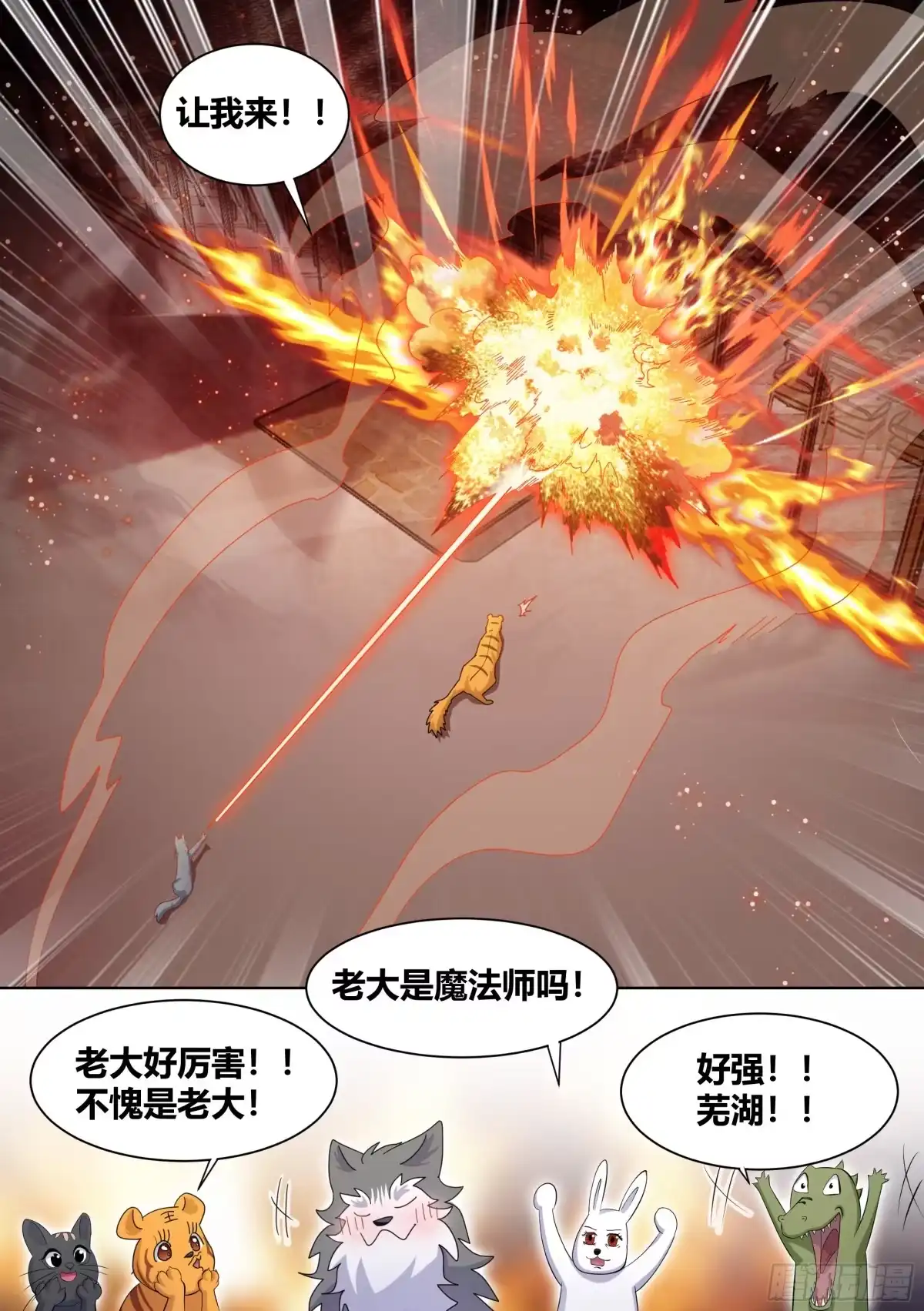 《直播：女神家的哈士奇天秀》259-拆家是动物的本质 第4页