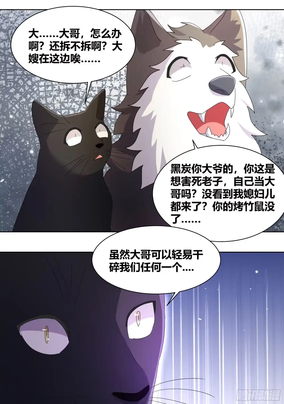 《直播：女神家的哈士奇天秀》260-真正的王 第10页