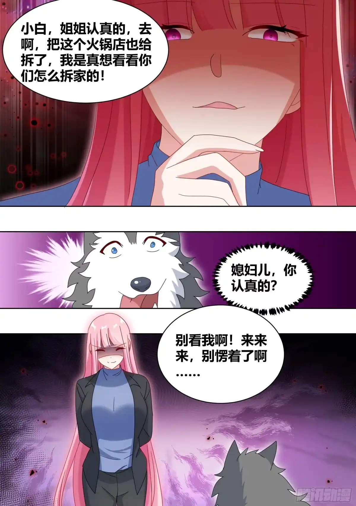 《直播：女神家的哈士奇天秀》261-黑炭与黑锅 第2页
