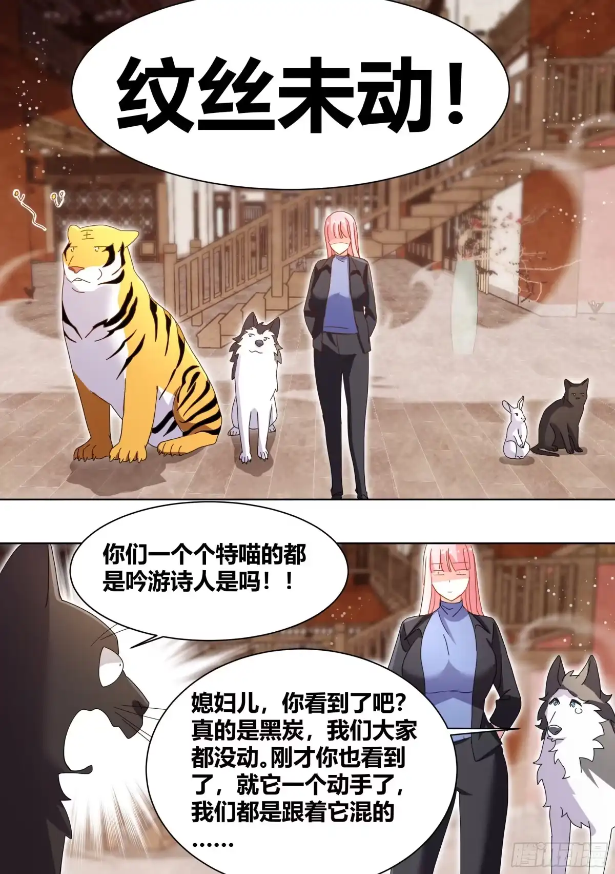 《直播：女神家的哈士奇天秀》261-黑炭与黑锅 第7页