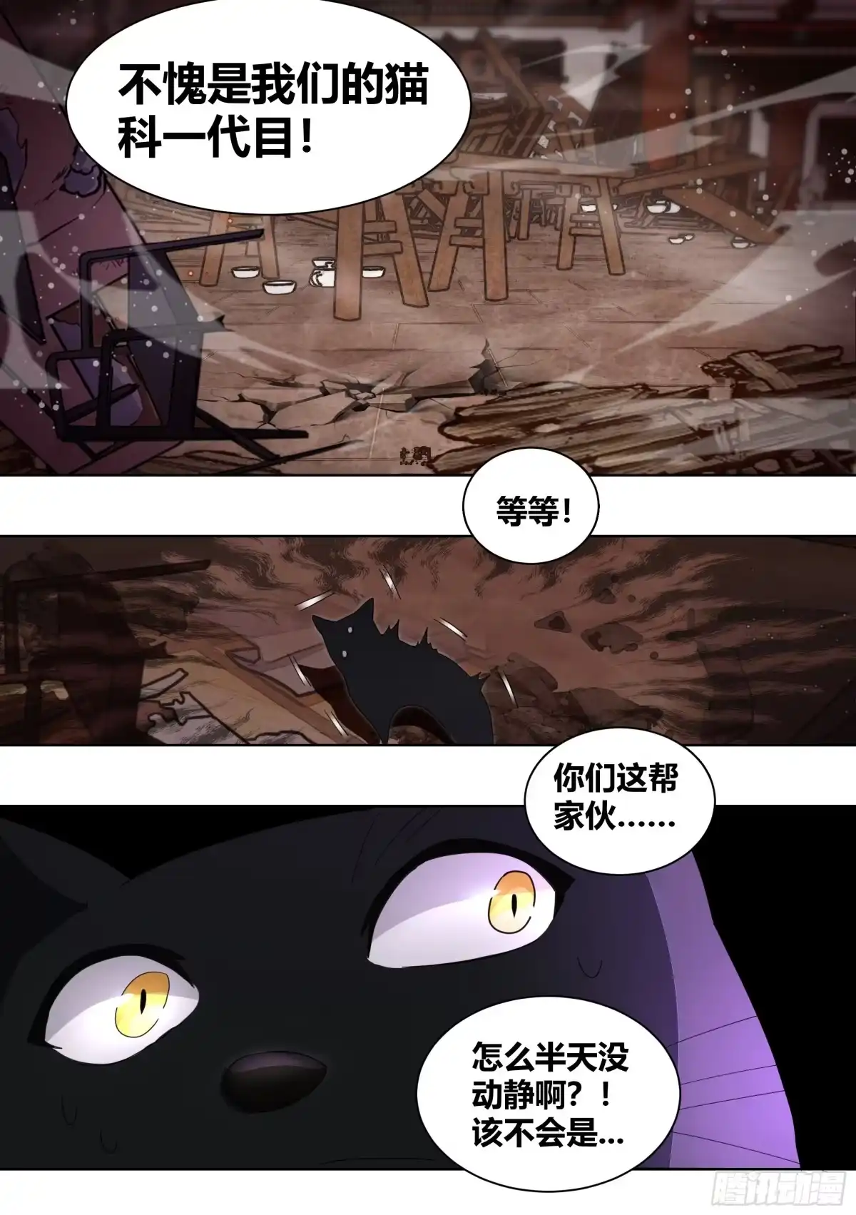 《直播：女神家的哈士奇天秀》261-黑炭与黑锅 第6页