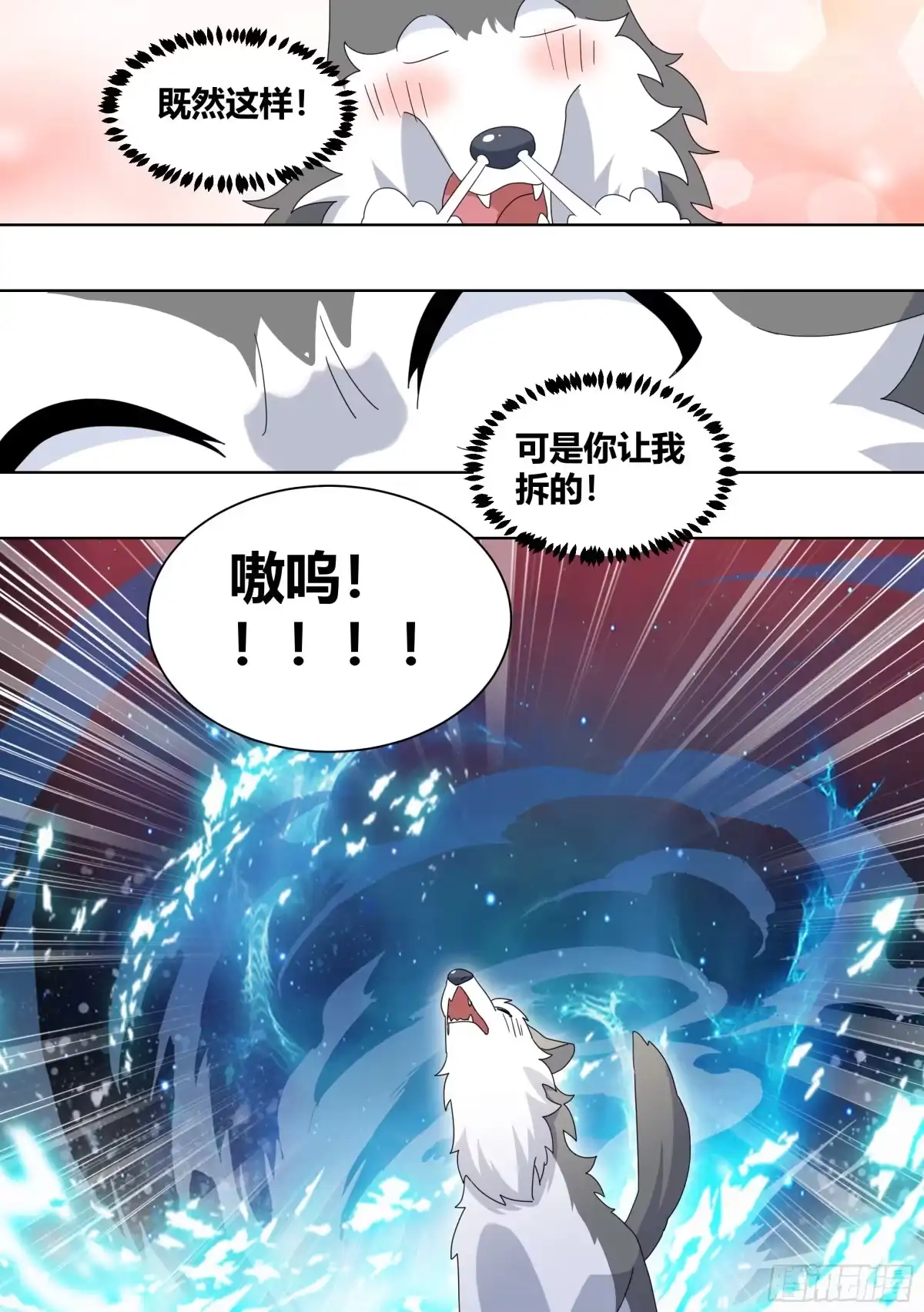 《直播：女神家的哈士奇天秀》261-黑炭与黑锅 第3页