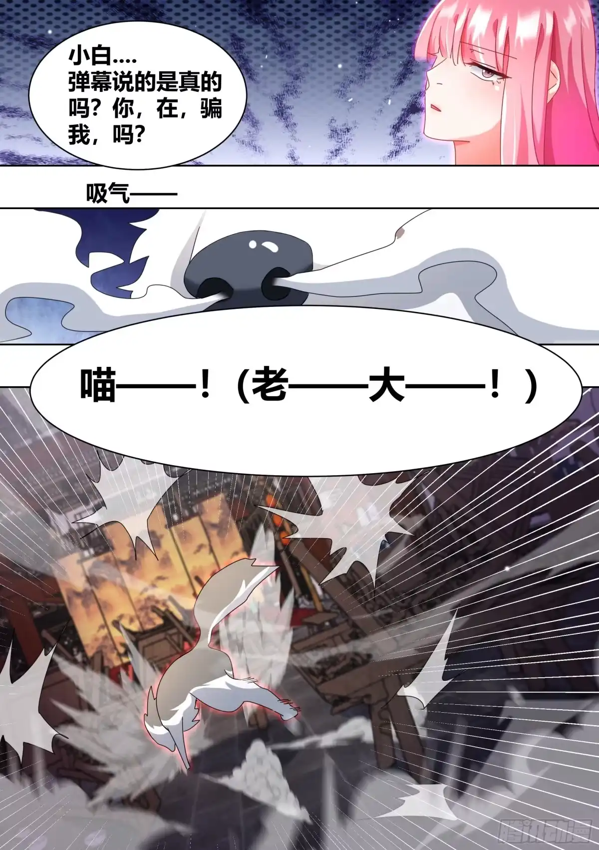 《直播：女神家的哈士奇天秀》261-黑炭与黑锅 第10页