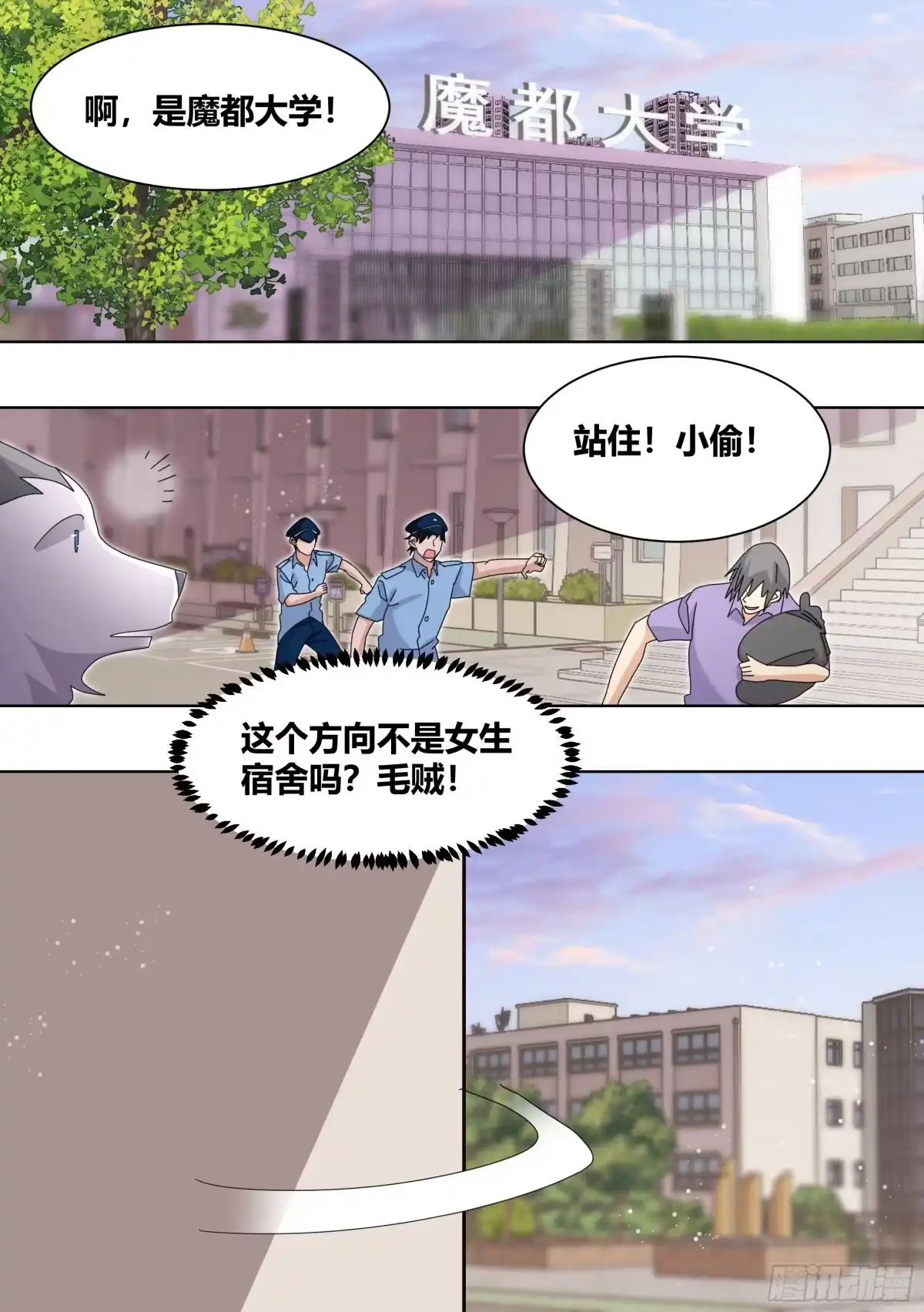 《直播：女神家的哈士奇天秀》262-遛一百只狗？ 第13页