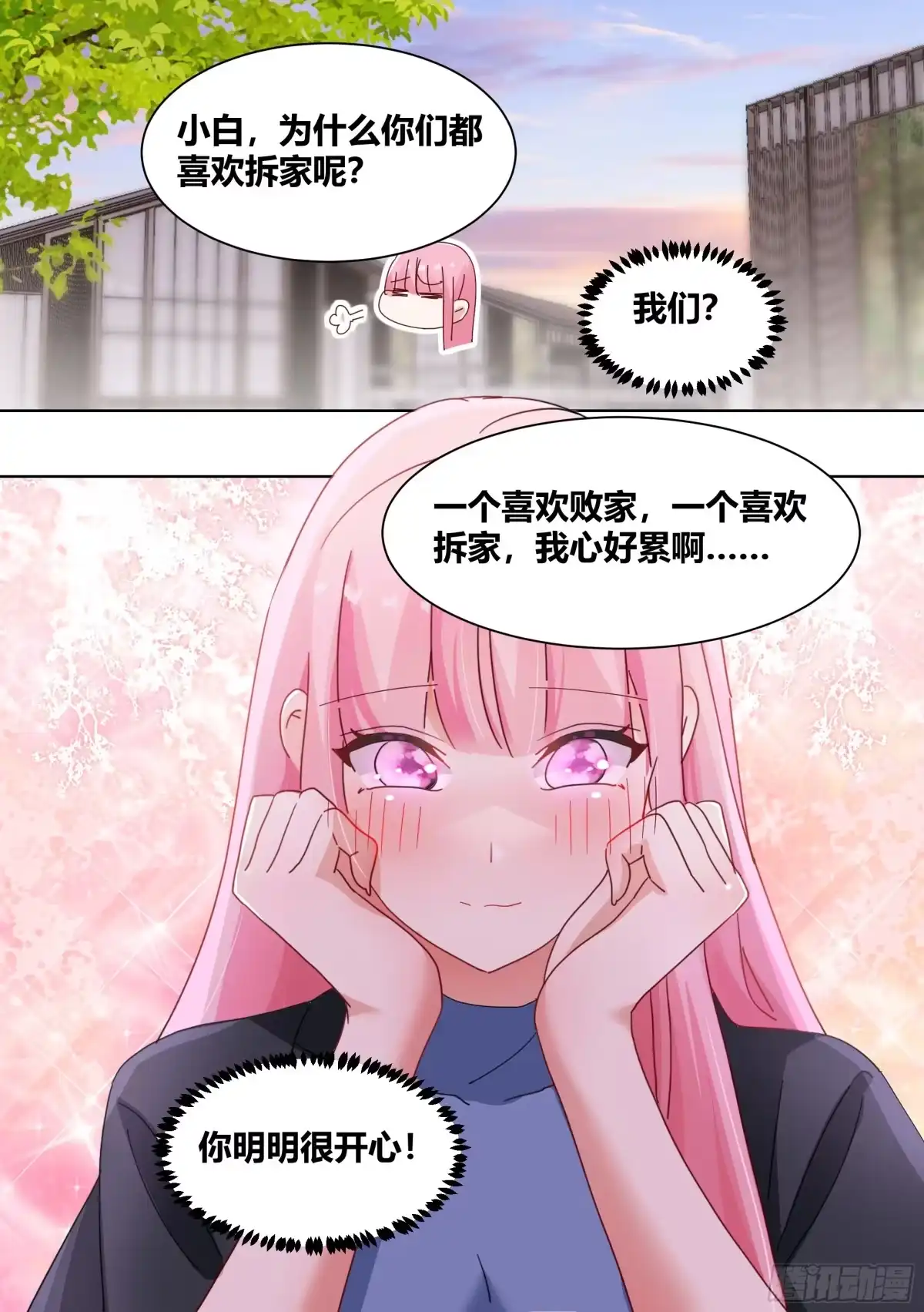 《直播：女神家的哈士奇天秀》262-遛一百只狗？ 第6页