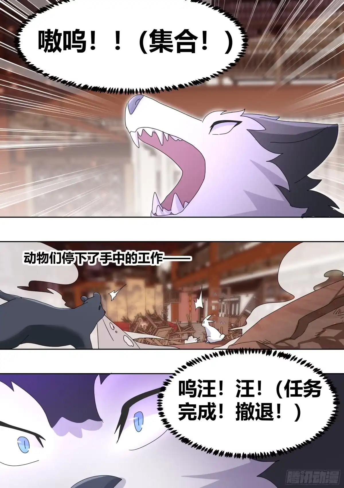 《直播：女神家的哈士奇天秀》262-遛一百只狗？ 第3页