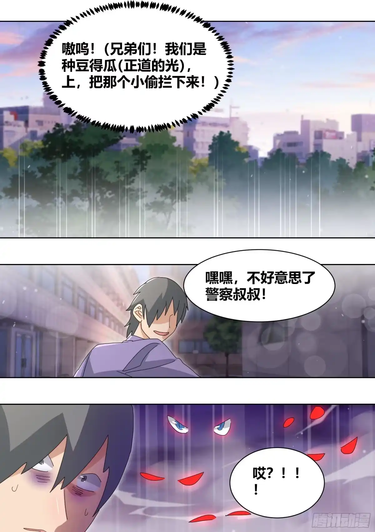 《直播：女神家的哈士奇天秀》262-遛一百只狗？ 第7页
