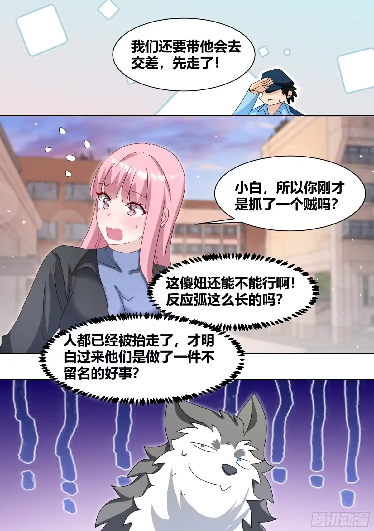 《直播：女神家的哈士奇天秀》262-遛一百只狗？ 第11页