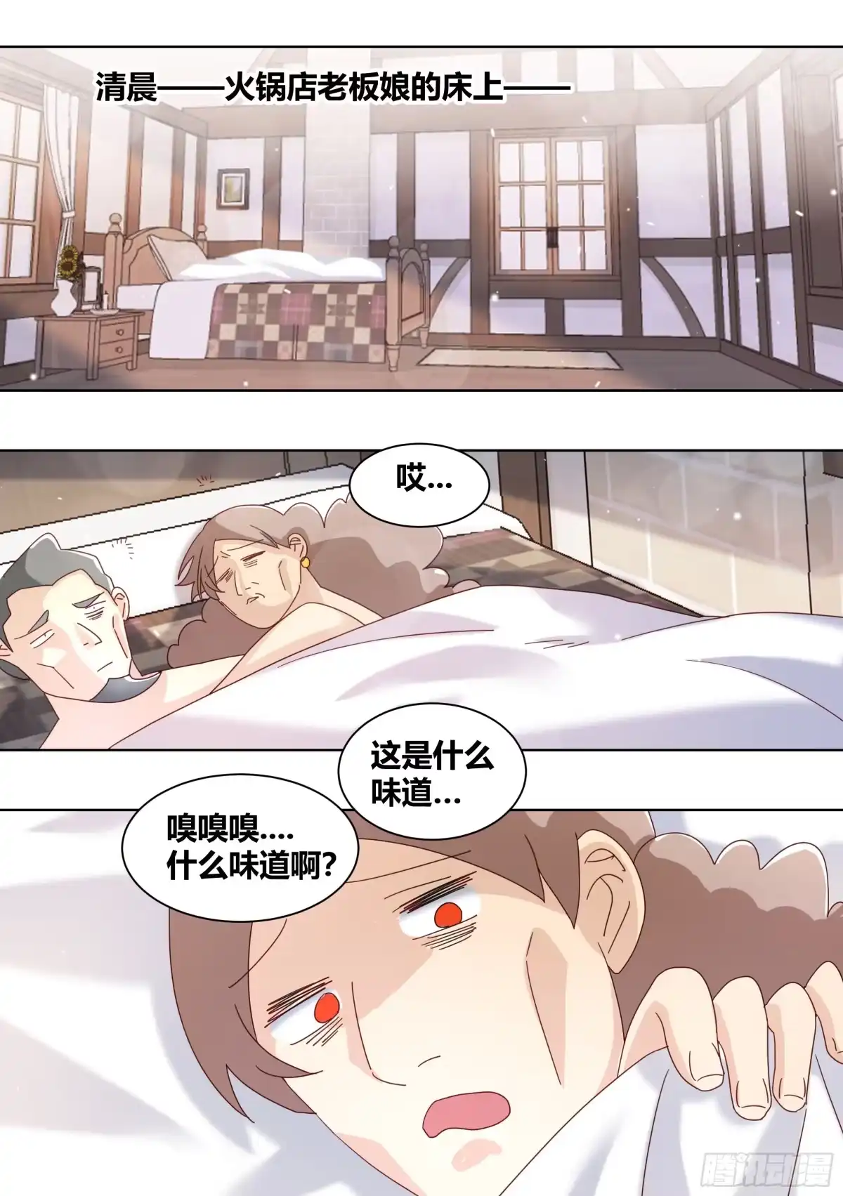 《直播：女神家的哈士奇天秀》263-无法拒绝的理由 第6页