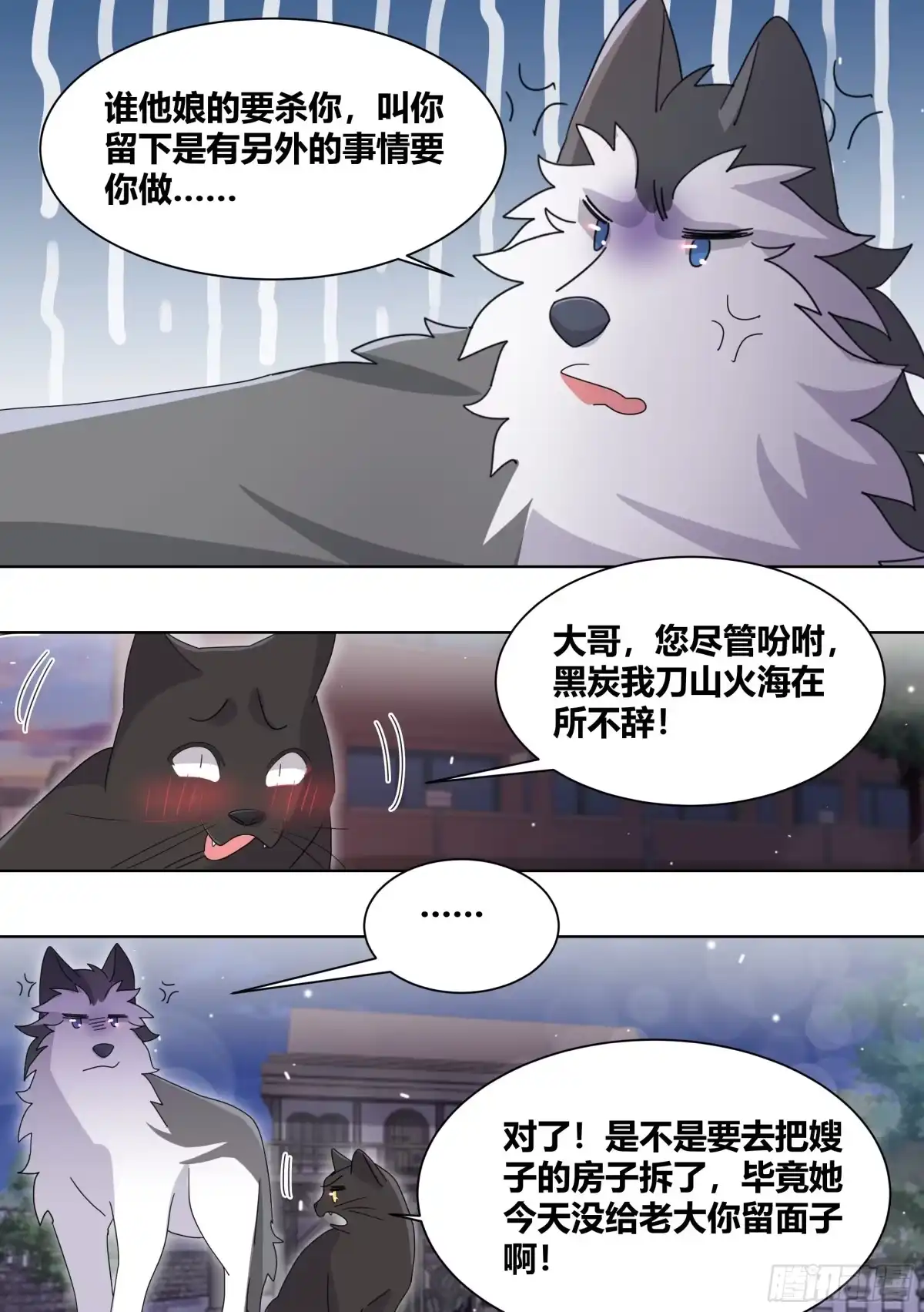 《直播：女神家的哈士奇天秀》263-无法拒绝的理由 第3页