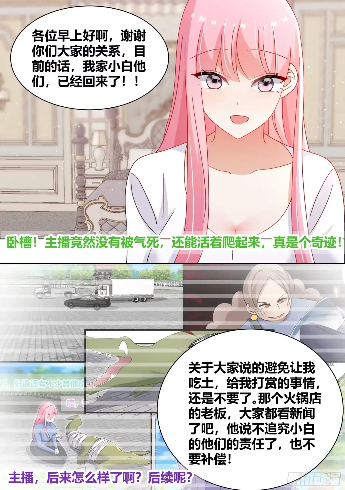 《直播：女神家的哈士奇天秀》263-无法拒绝的理由 第10页