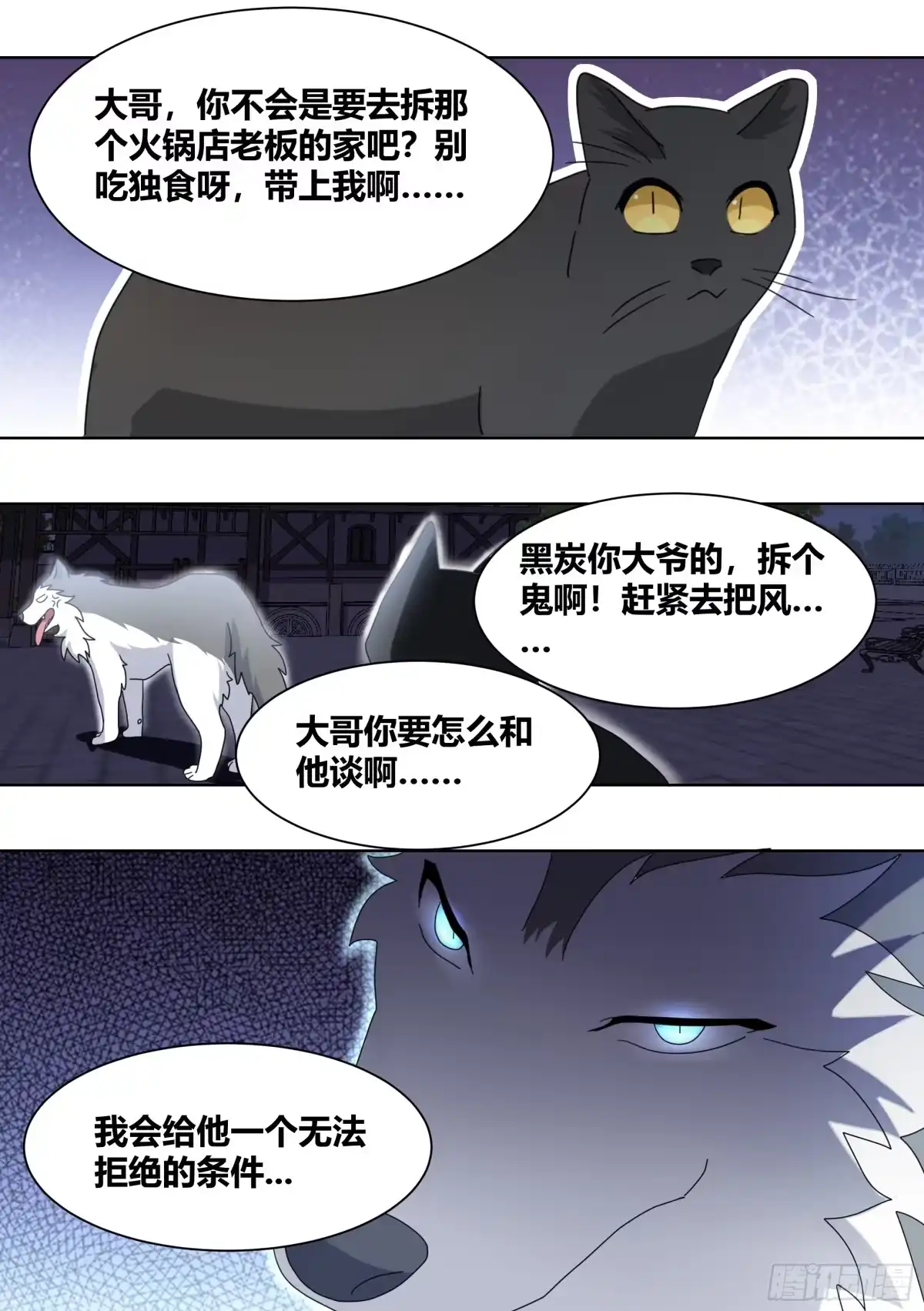 《直播：女神家的哈士奇天秀》263-无法拒绝的理由 第5页