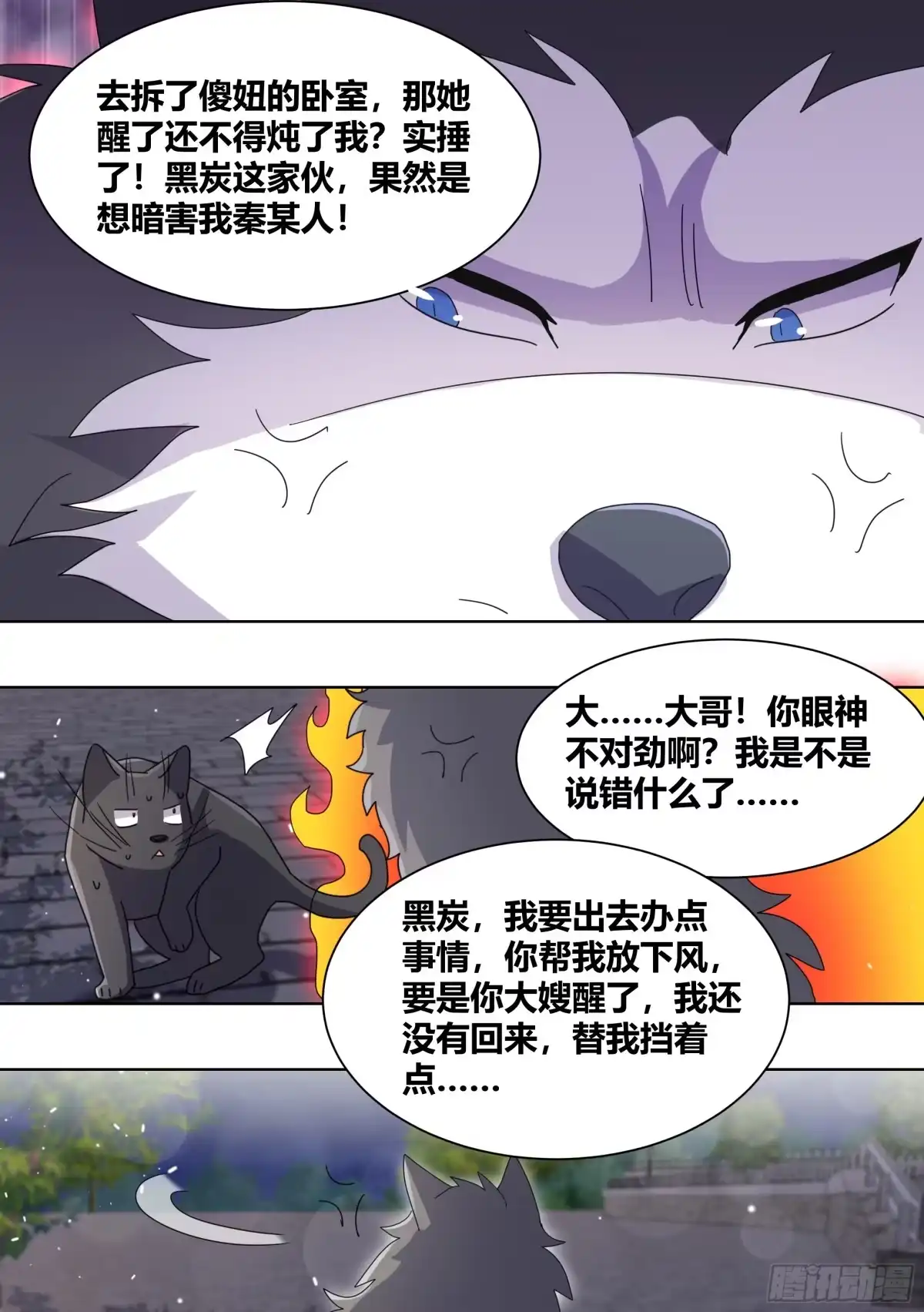 《直播：女神家的哈士奇天秀》263-无法拒绝的理由 第4页