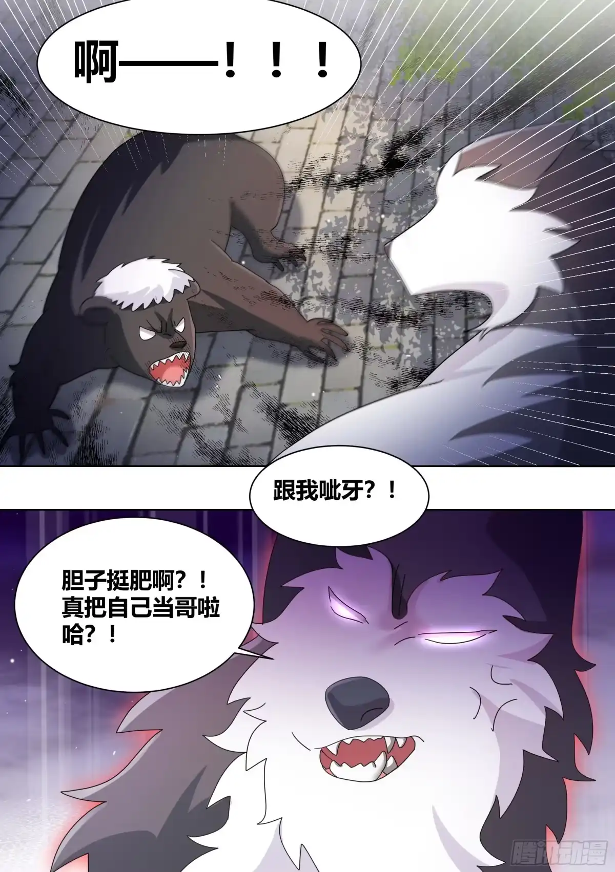 《直播：女神家的哈士奇天秀》265-新人培训 第9页