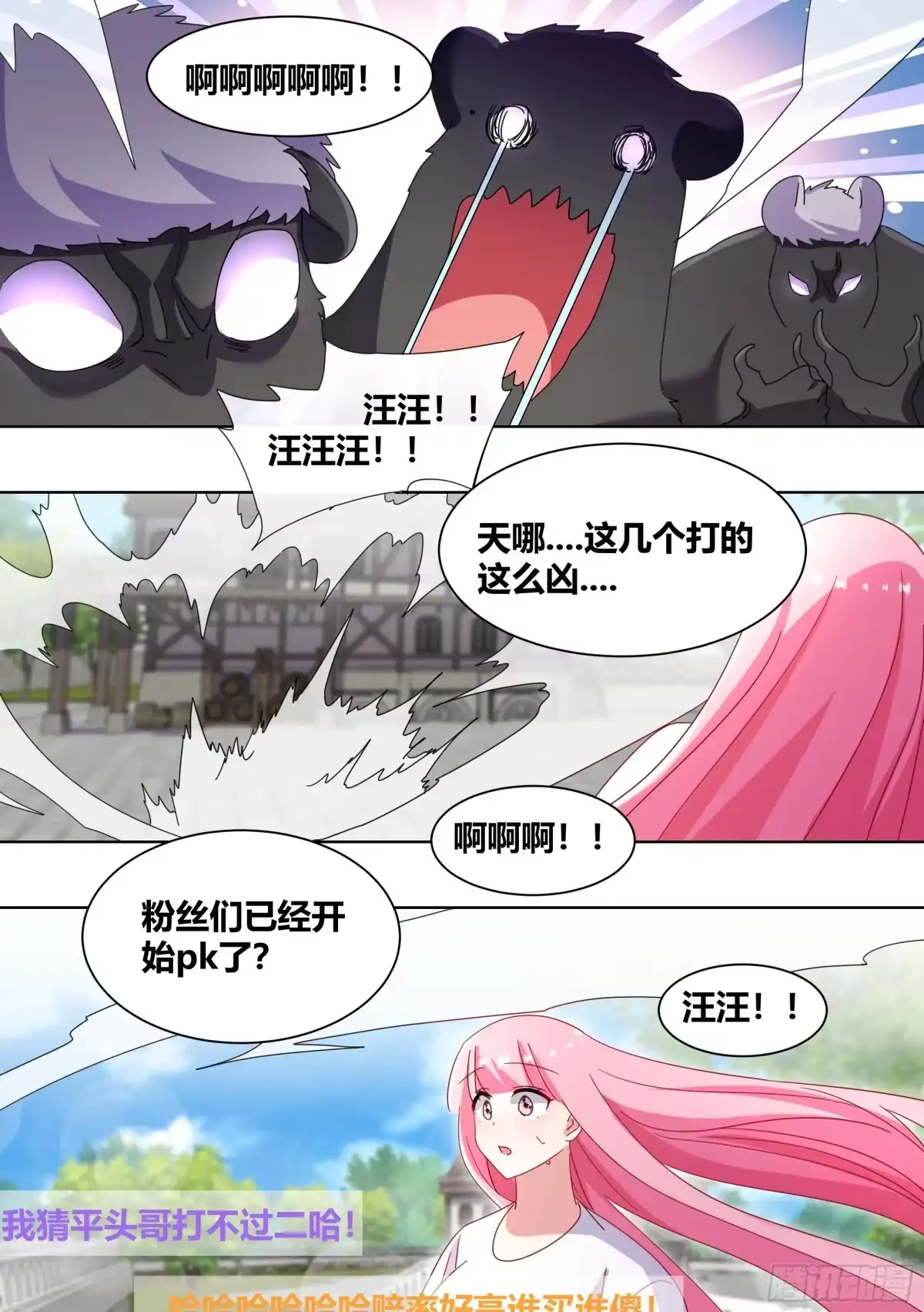 《直播：女神家的哈士奇天秀》265-新人培训 第12页