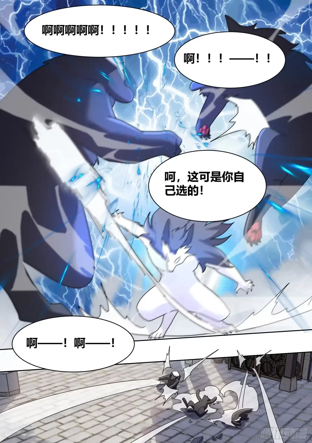 《直播：女神家的哈士奇天秀》265-新人培训 第11页
