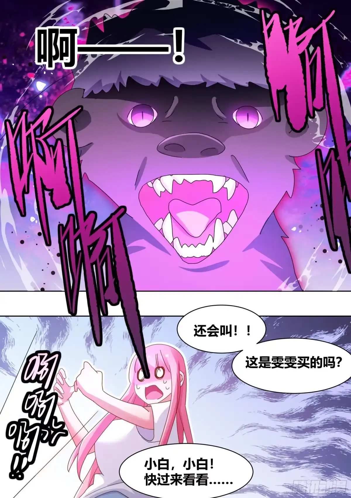 《直播：女神家的哈士奇天秀》265-新人培训 第2页