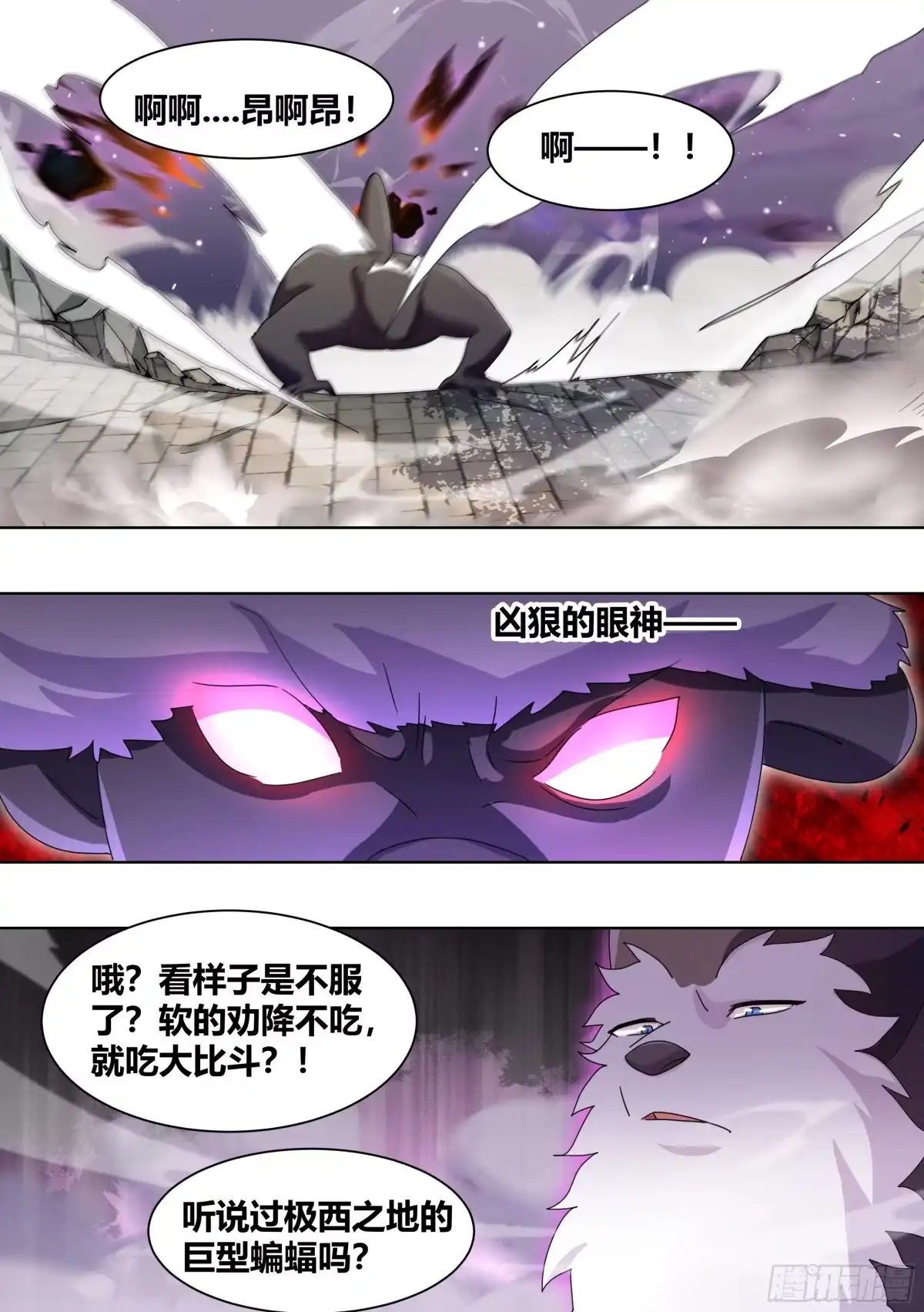 《直播：女神家的哈士奇天秀》265-新人培训 第10页