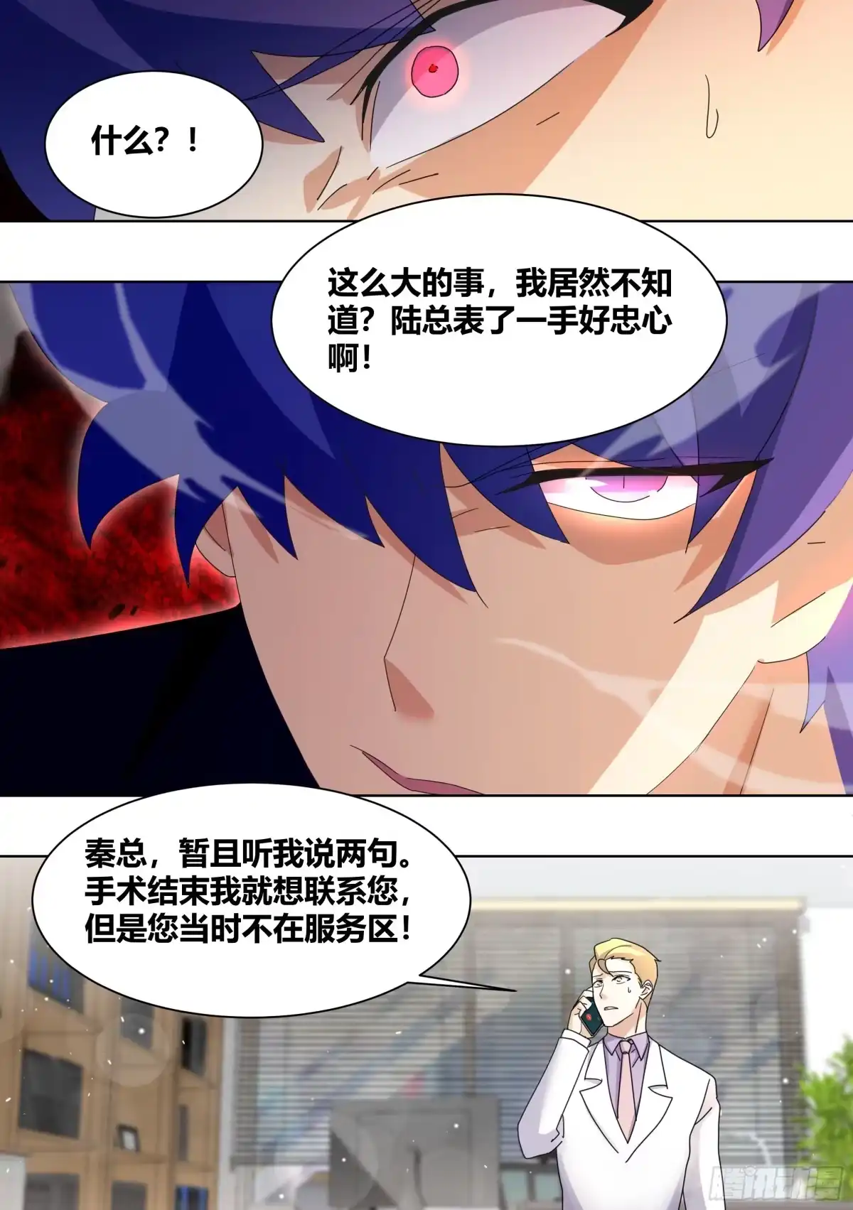 《直播：女神家的哈士奇天秀》266-素心莲子 第7页