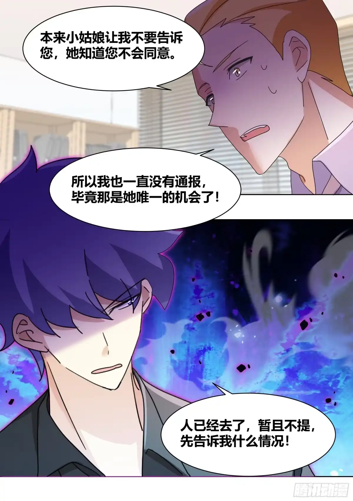 《直播：女神家的哈士奇天秀》266-素心莲子 第9页